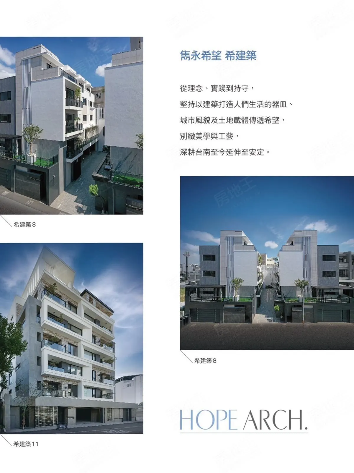 希建築12建案圖輯 4