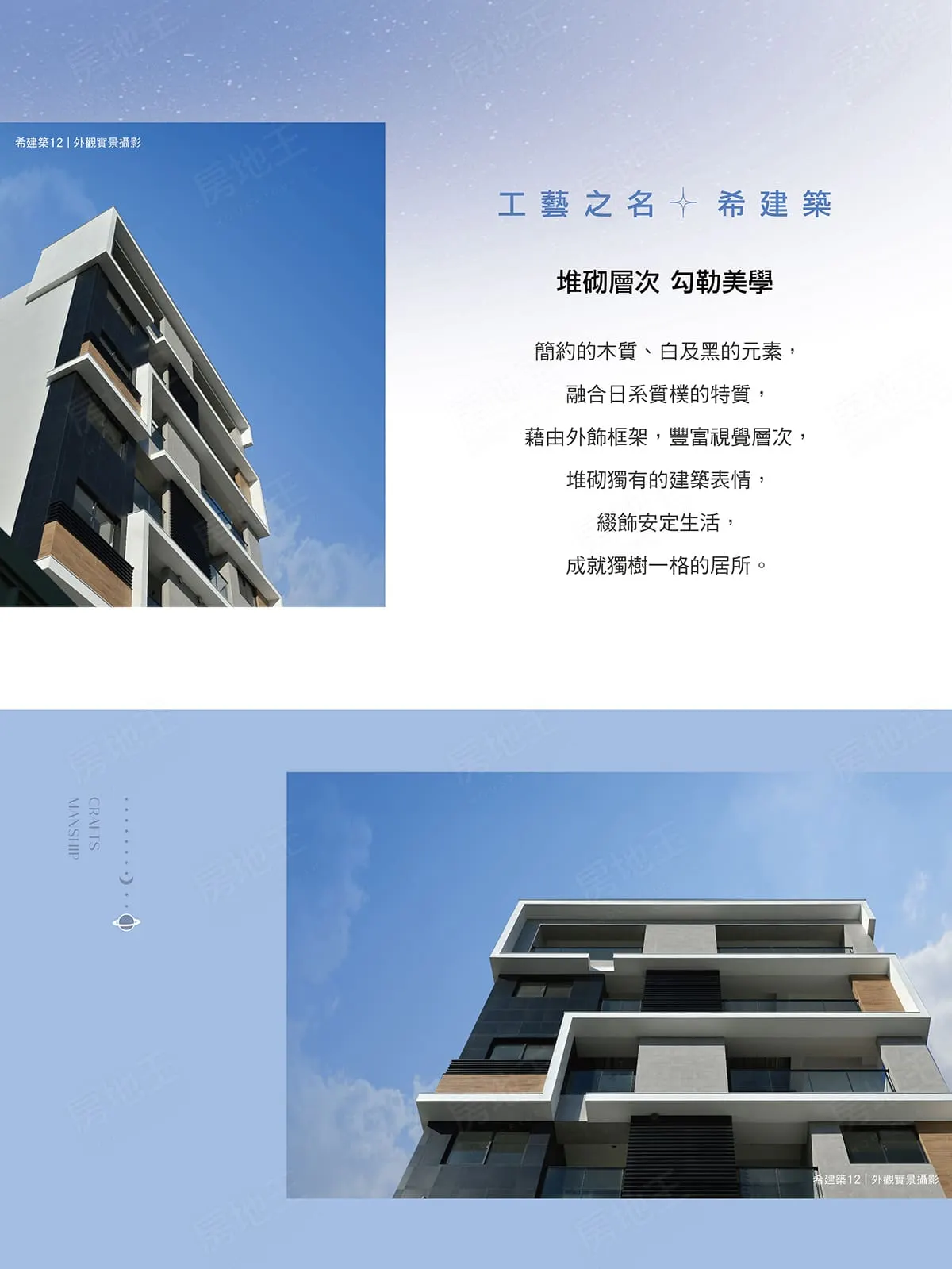 希建築12建案圖輯 3