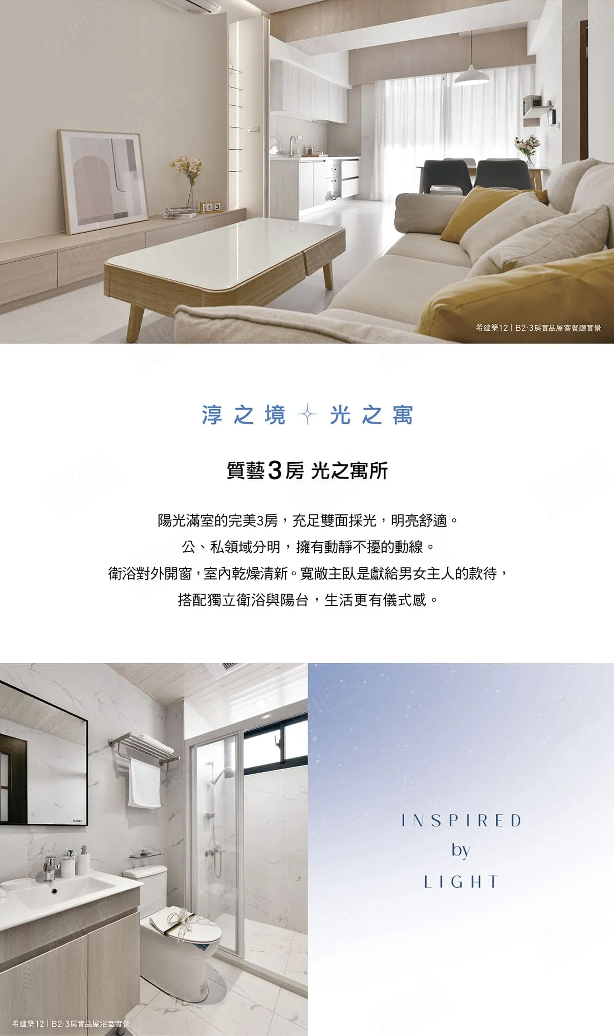 希建築12建案圖輯 2