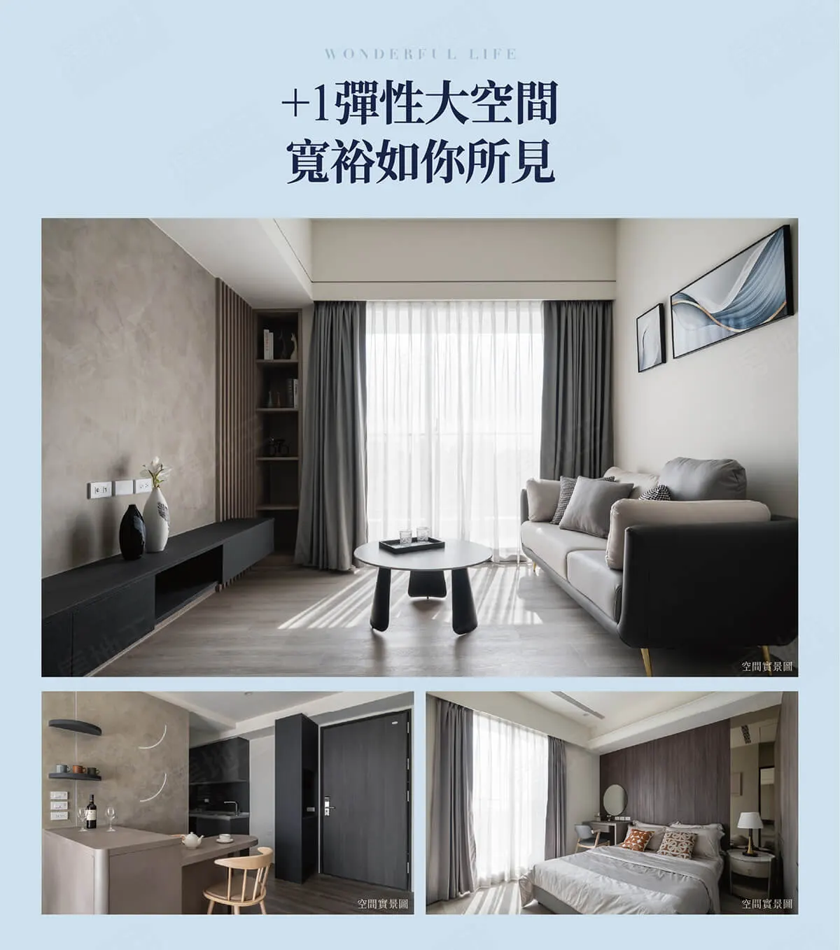 筑美麗5建案圖輯 3