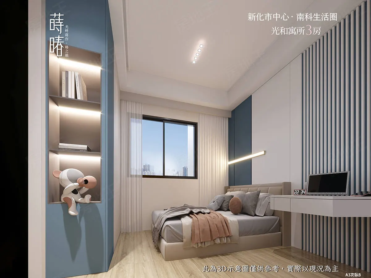 蒔暙建案圖輯 4