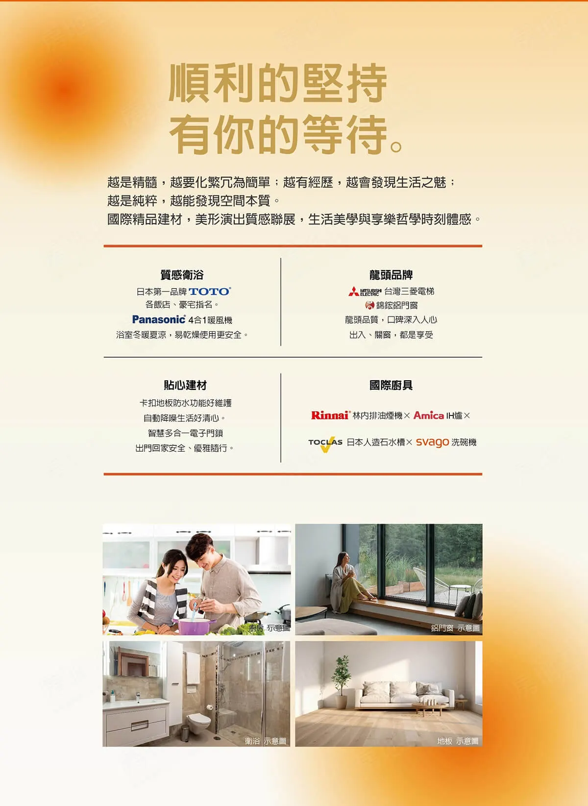 順利騰峰建案圖輯 3
