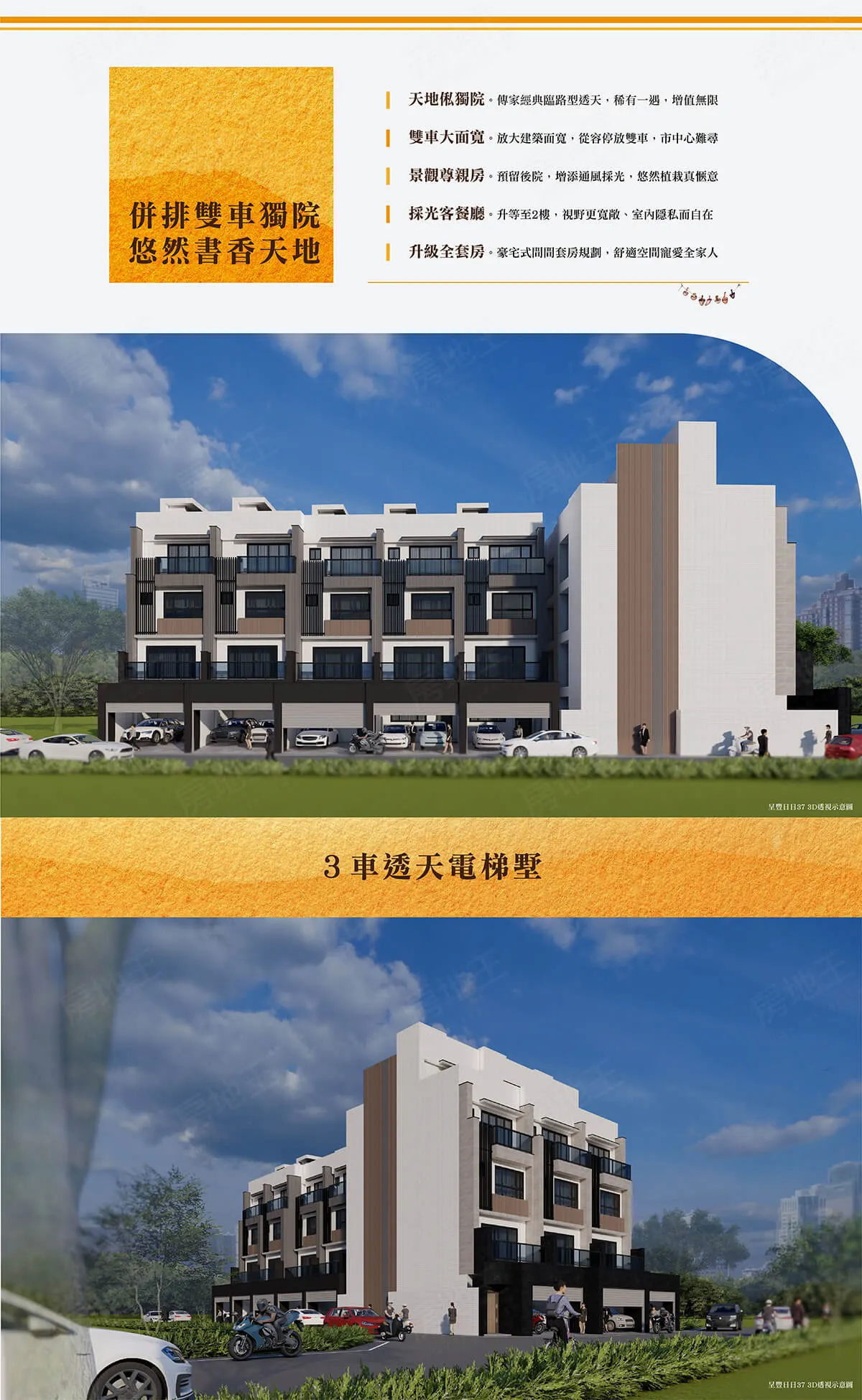 呈豐日日37建案圖輯 2