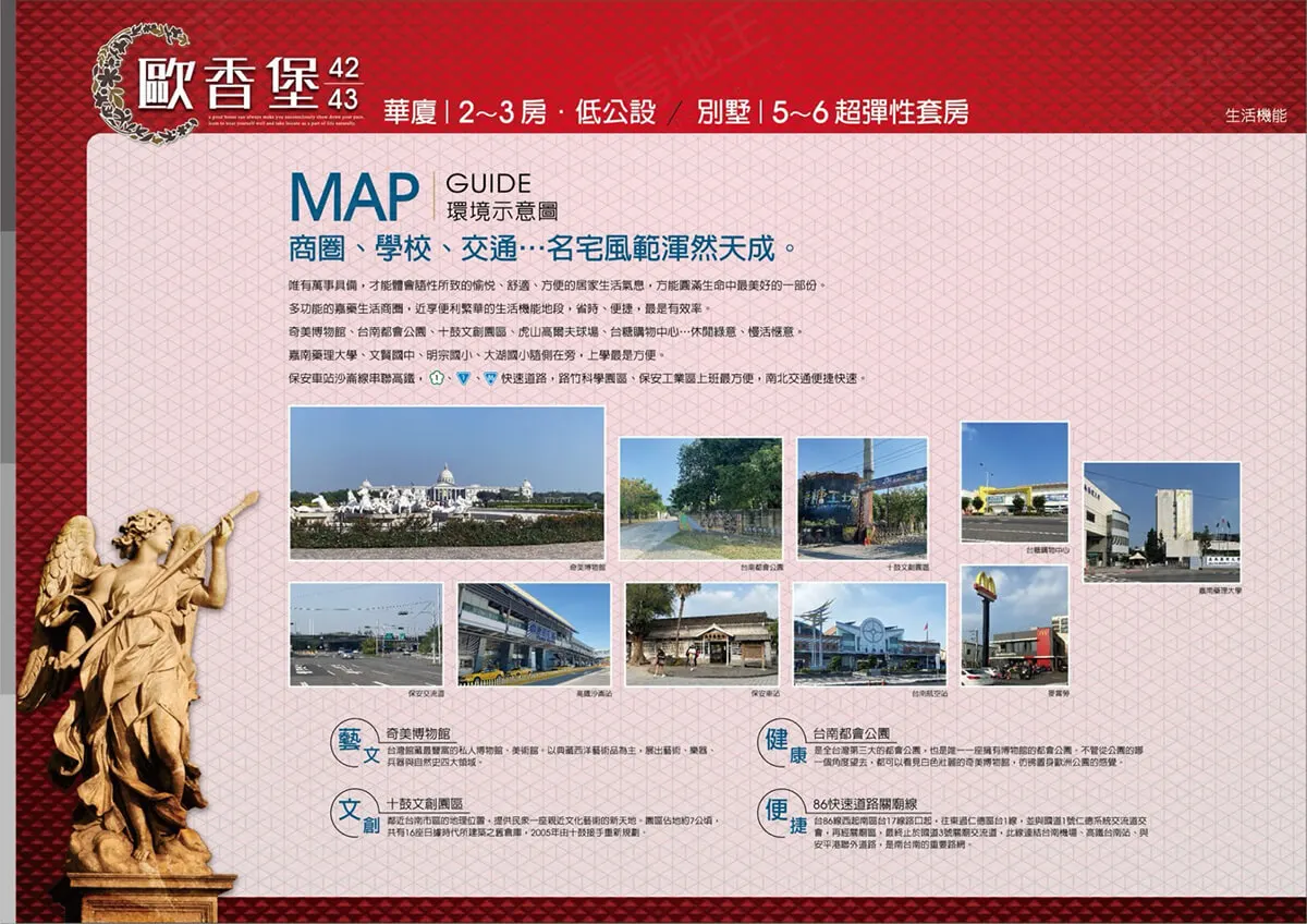 歐香堡43期建案圖輯 4