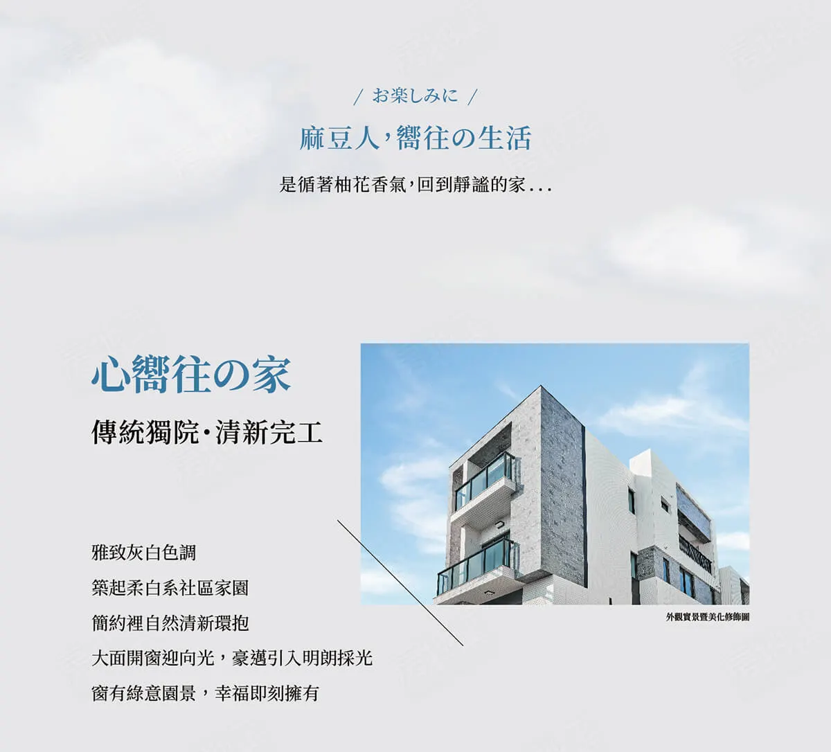 太茂心嚮建案圖輯 1