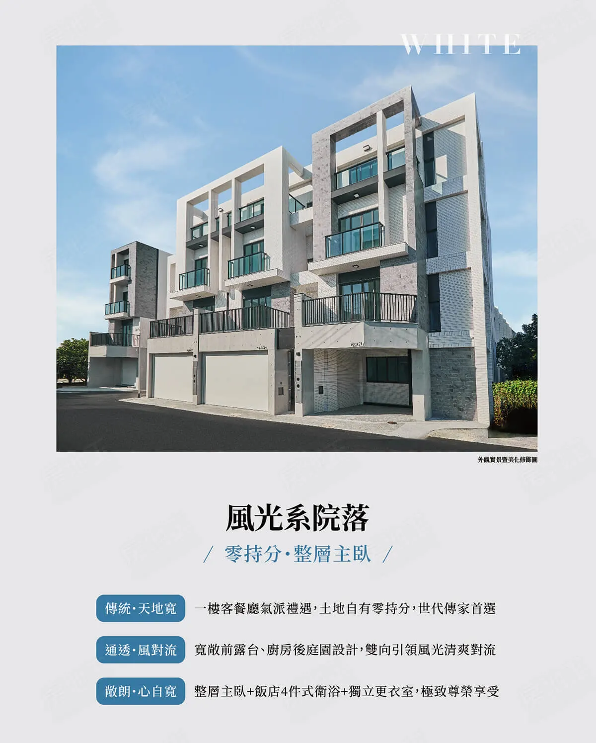 太茂心嚮建案圖輯 2
