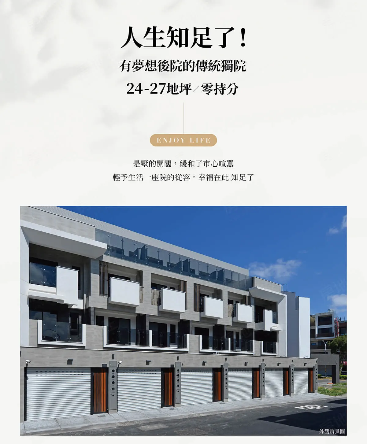 織筑藏樂6建案圖輯 1