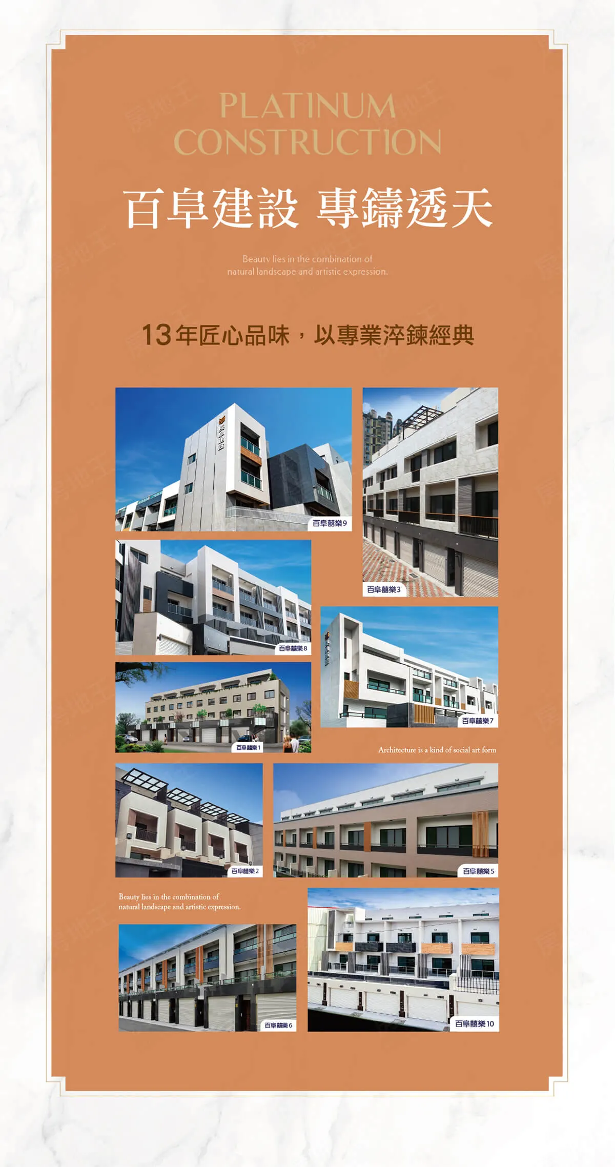 百阜囍樂11建案圖輯 1
