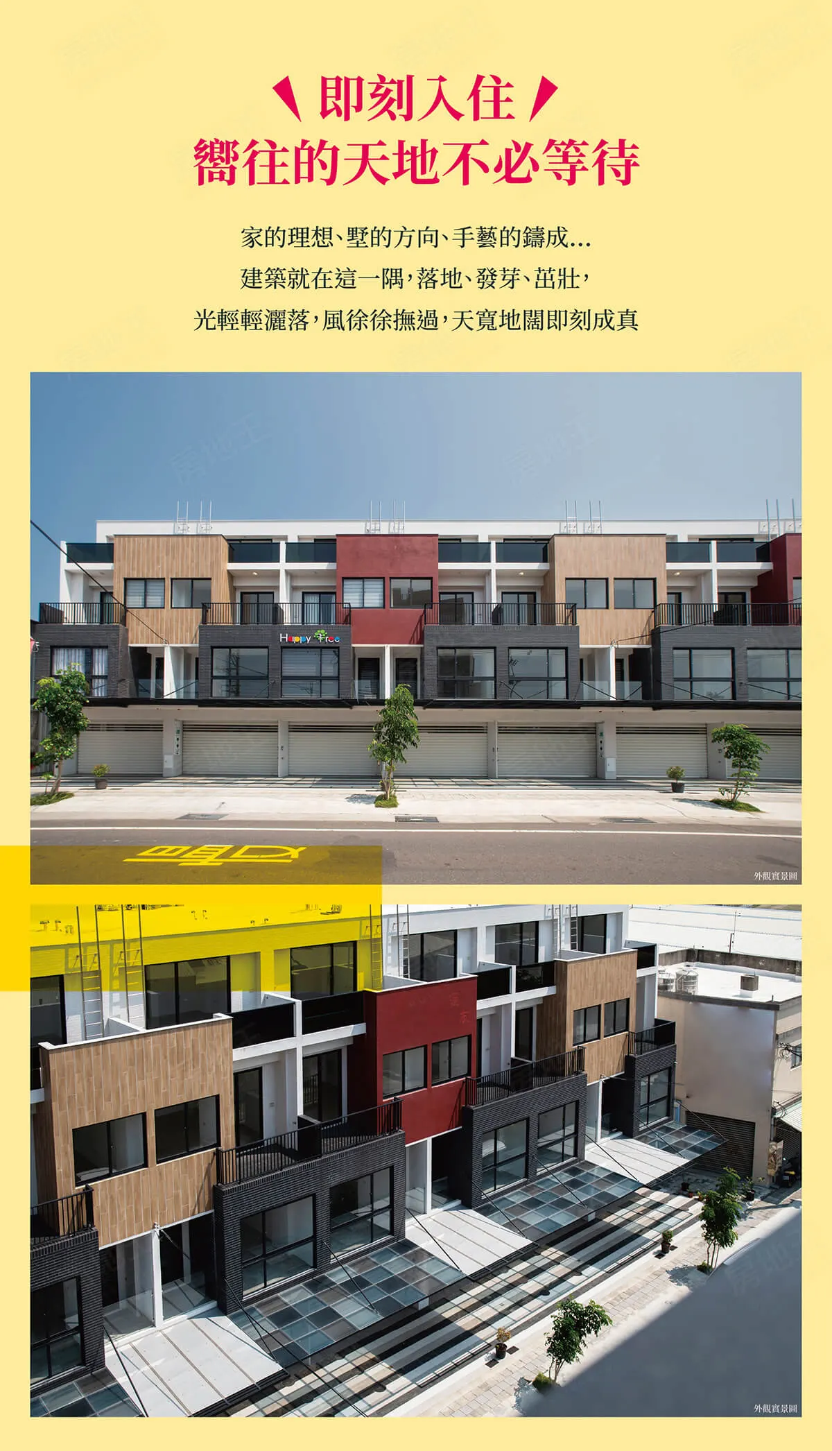 璽澍建案圖輯 4