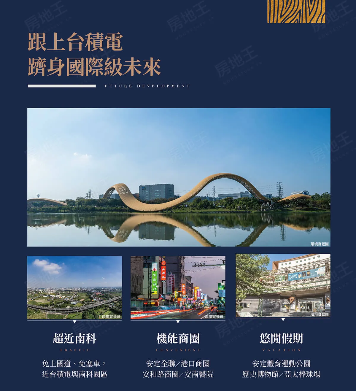 高第禾禾2建案圖輯 1