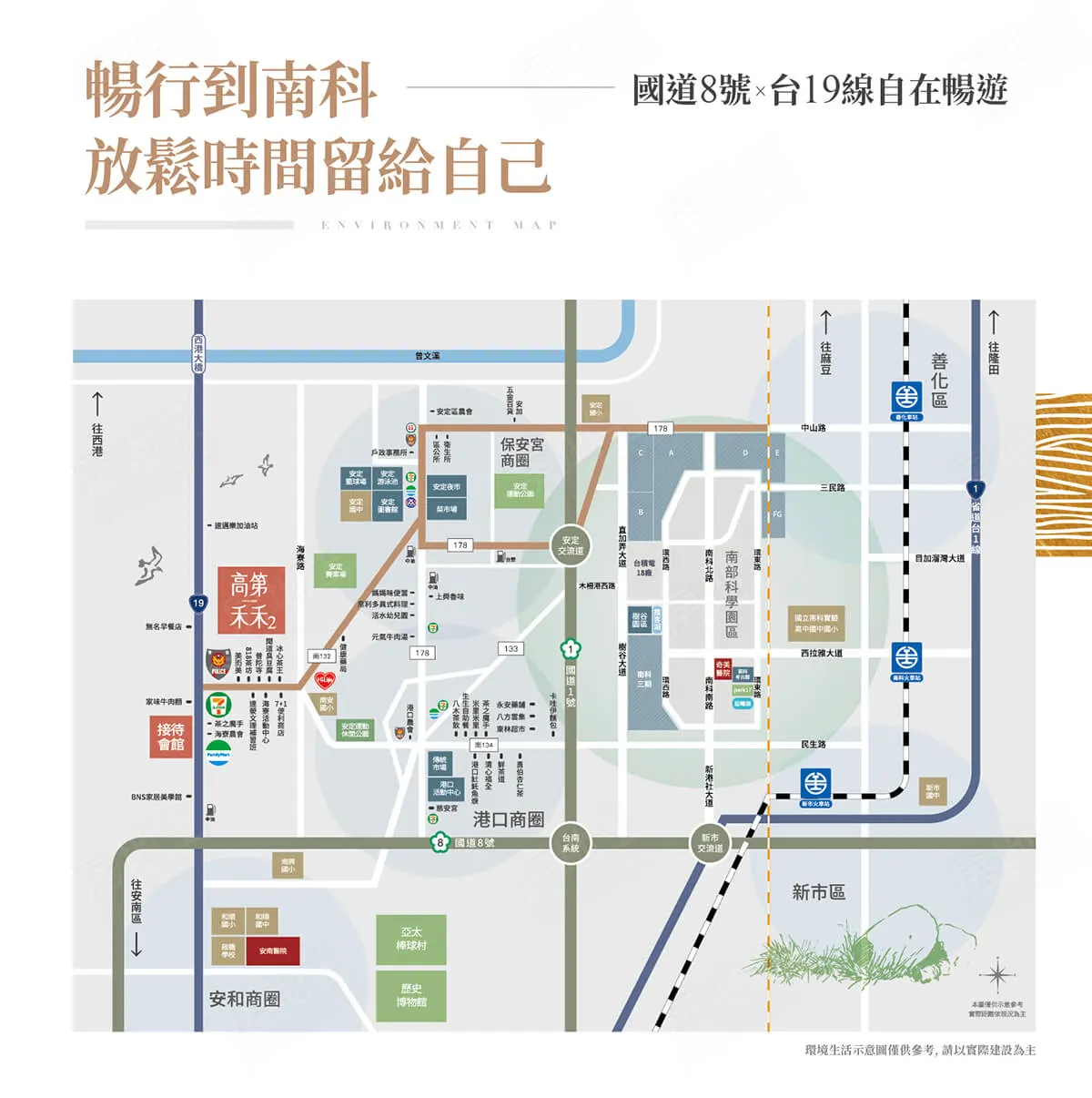 高第禾禾2建案圖輯 2