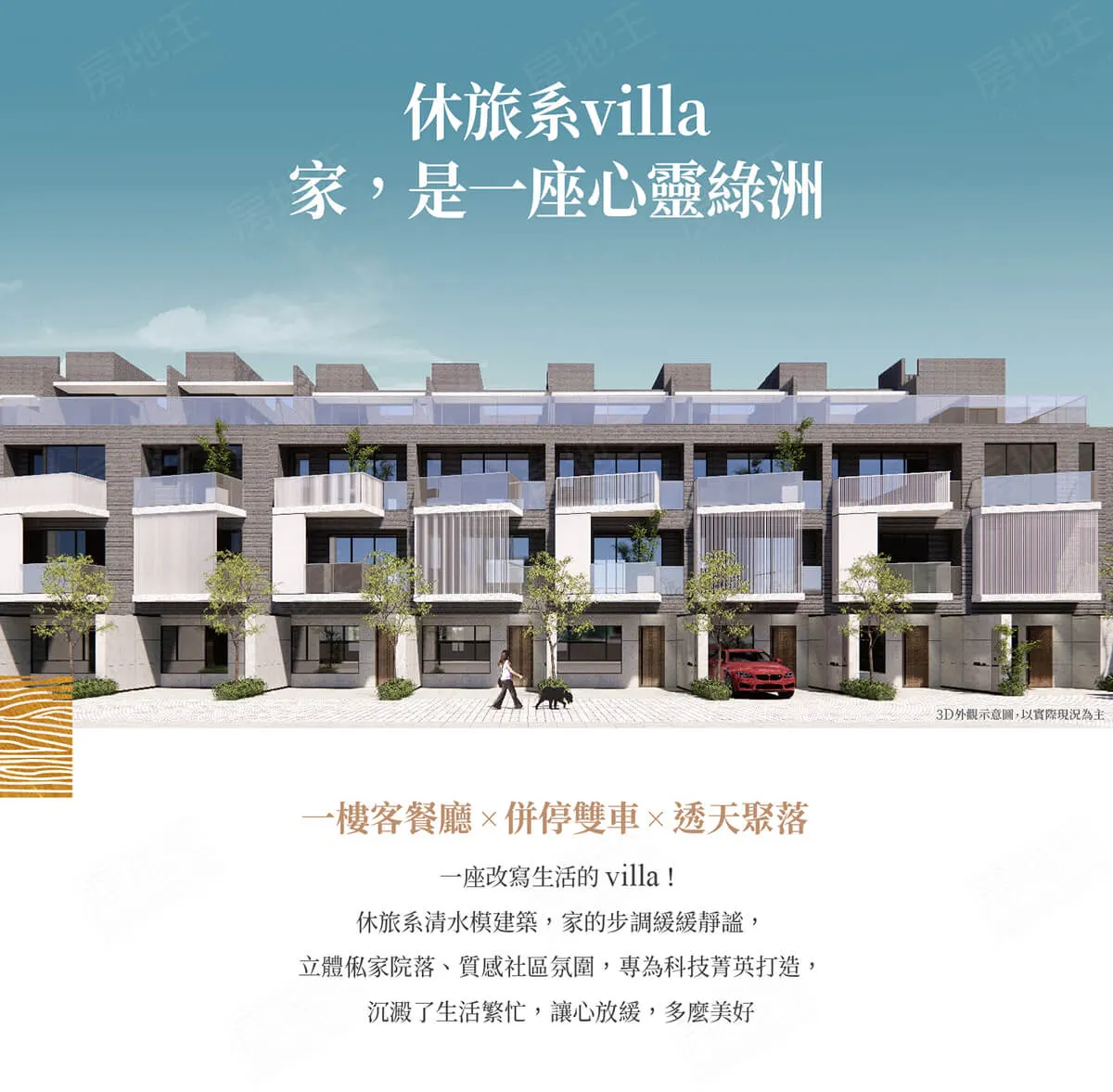 高第禾禾2建案圖輯 3