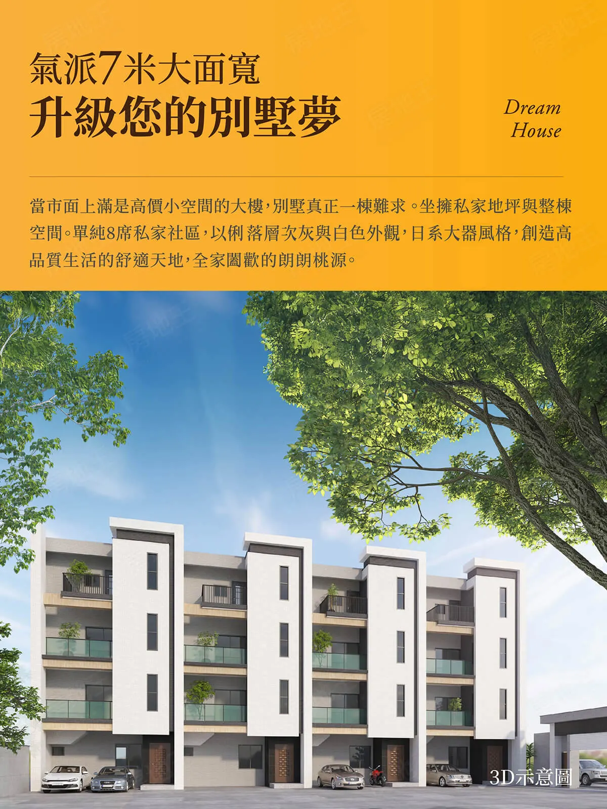 吾居建案圖輯 1