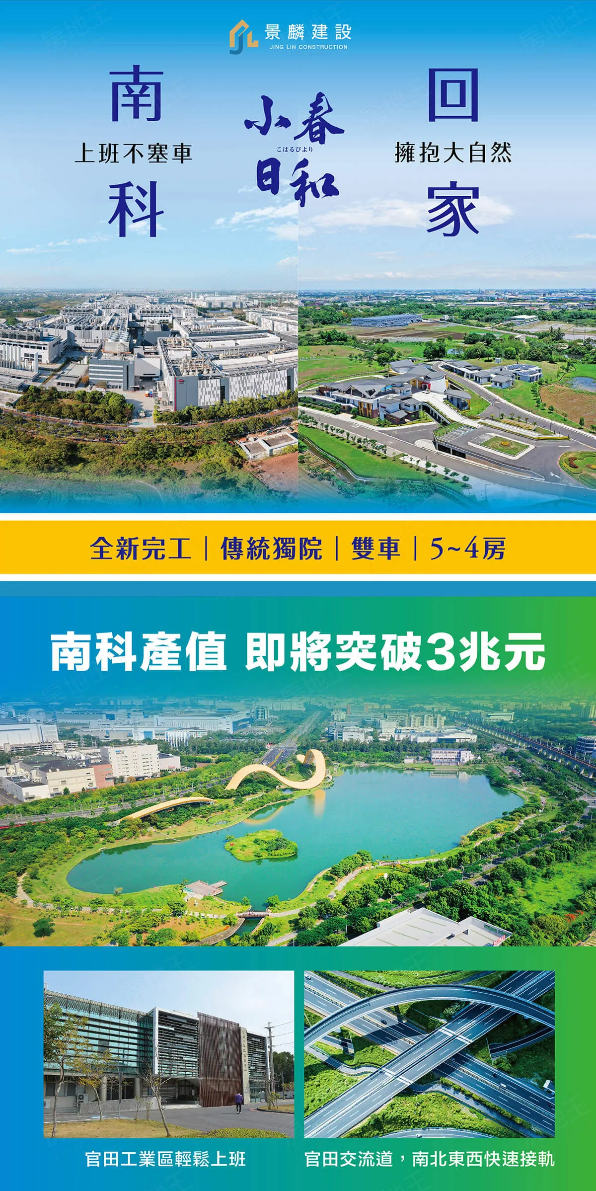 小春日和建案圖輯 1
