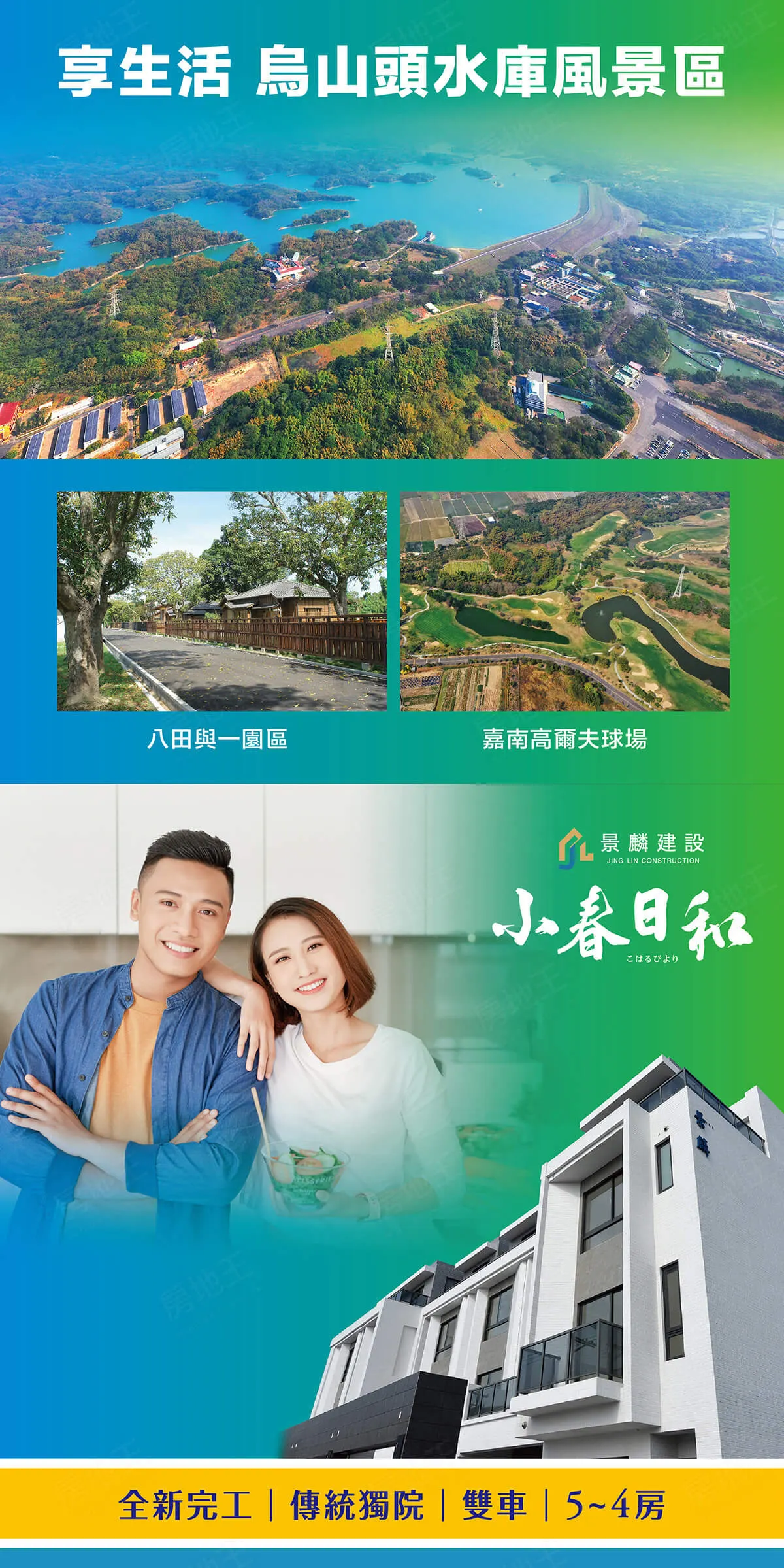 小春日和建案圖輯 2