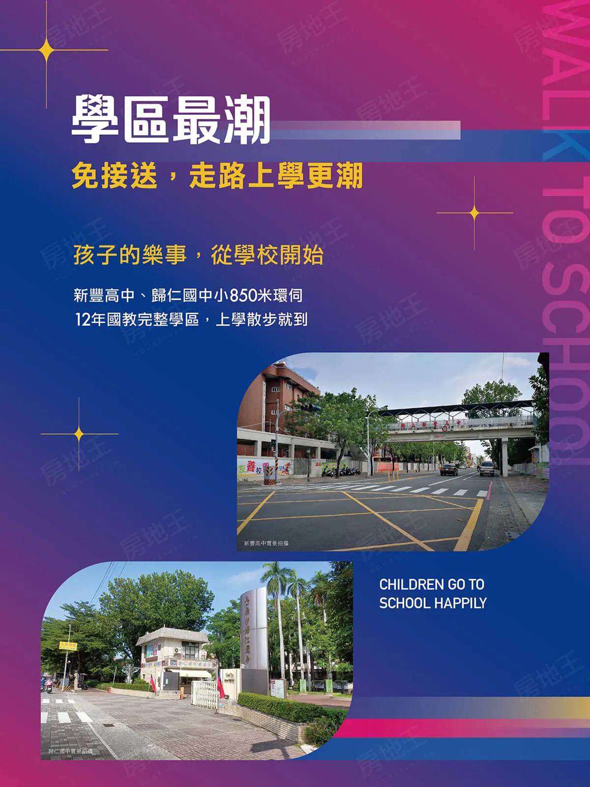 春宜5建案圖輯 4