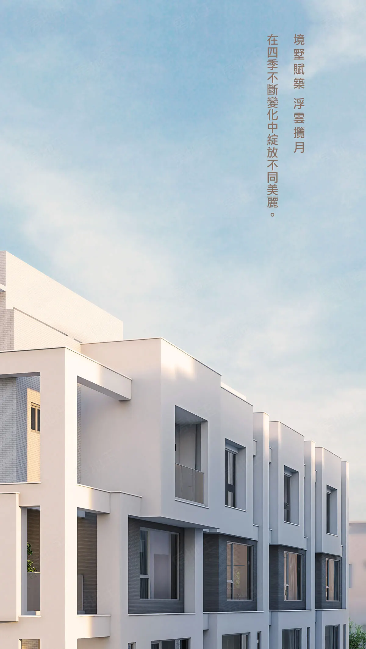 連建大賦-透天建案圖輯 3