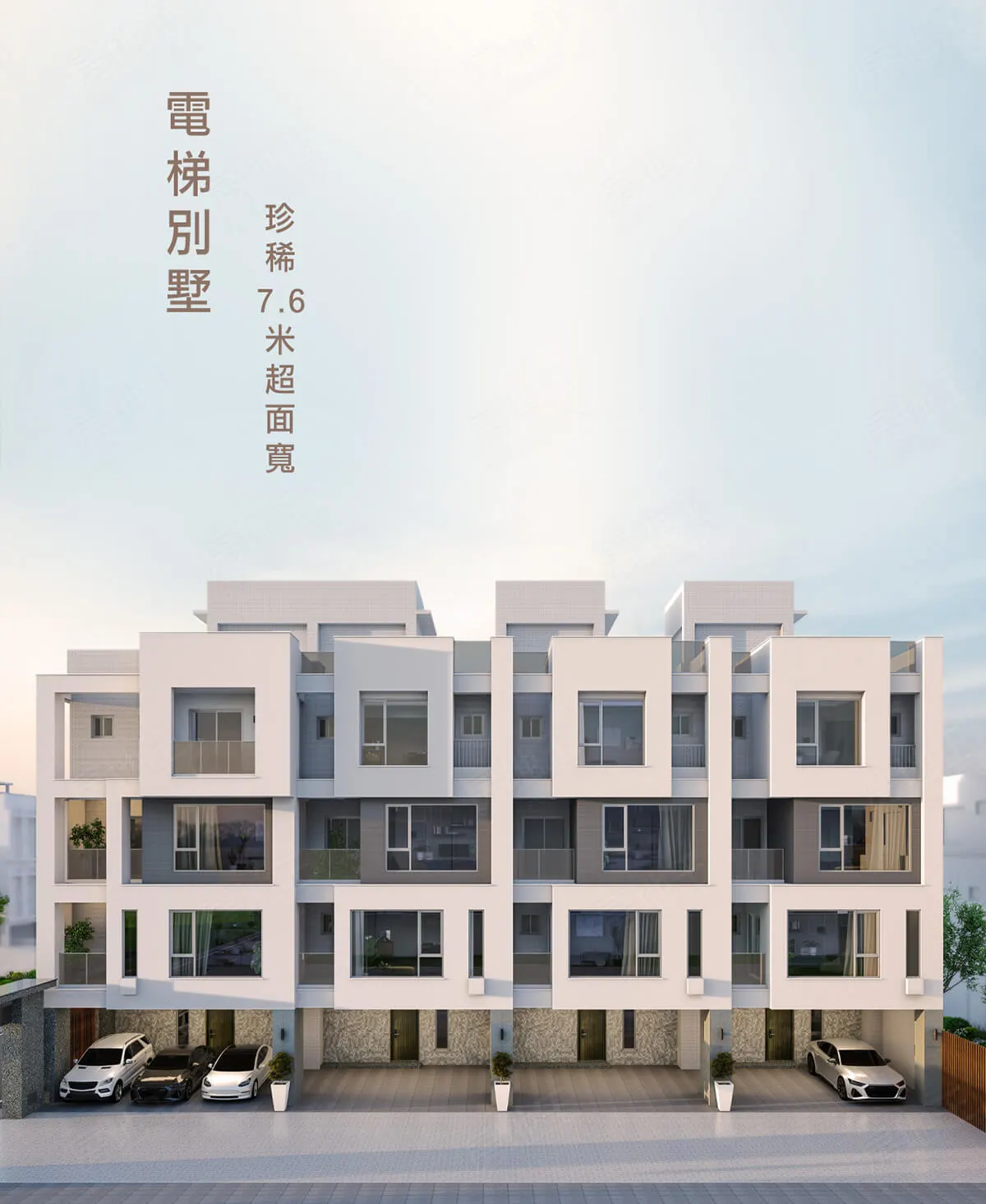 連建大賦-透天建案圖輯 1