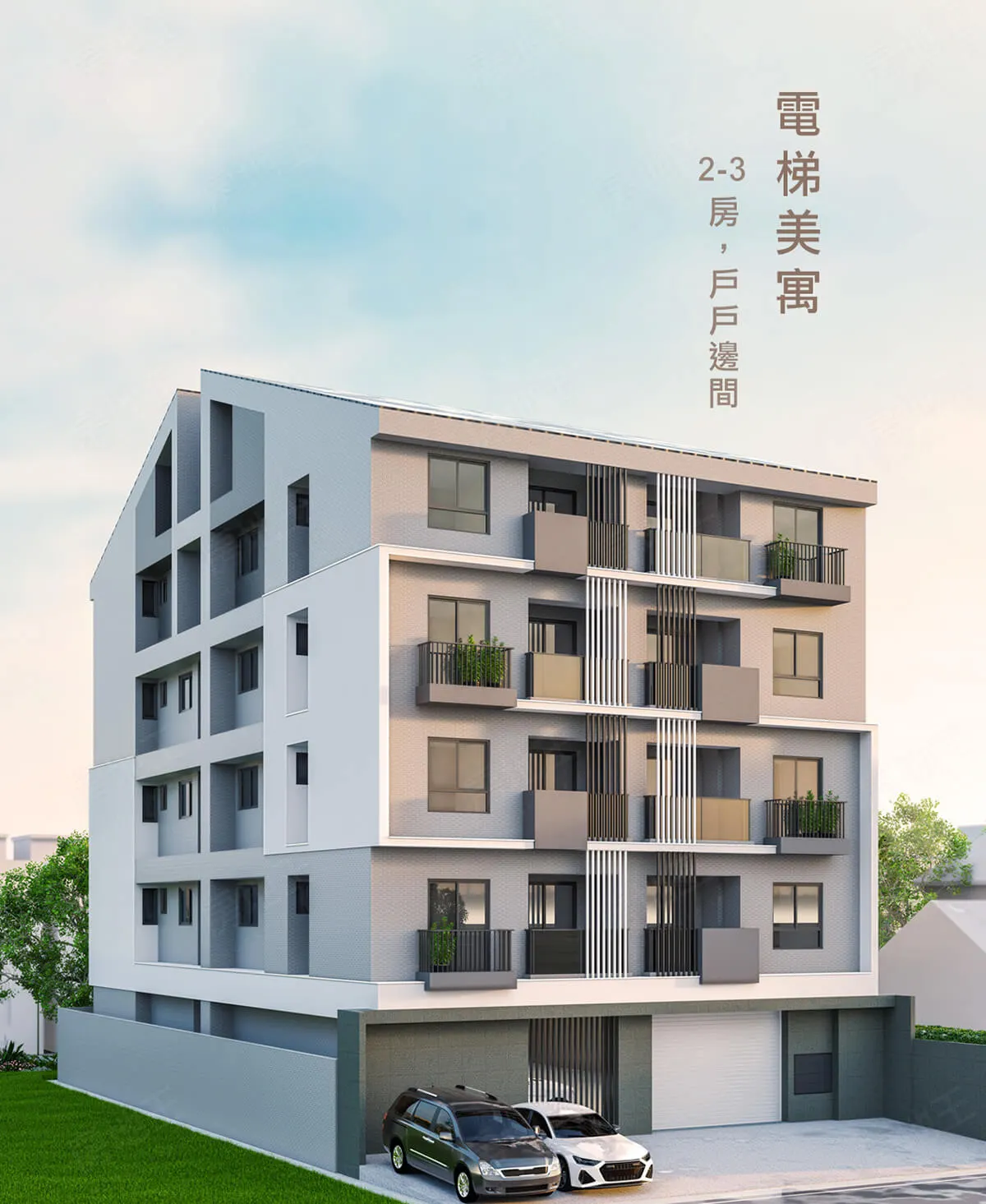 連建大賦-公寓建案圖輯 1