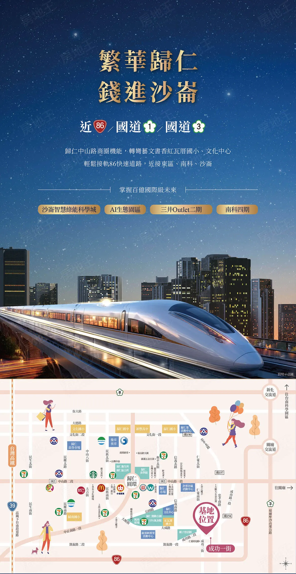 詠玥建案圖輯 1