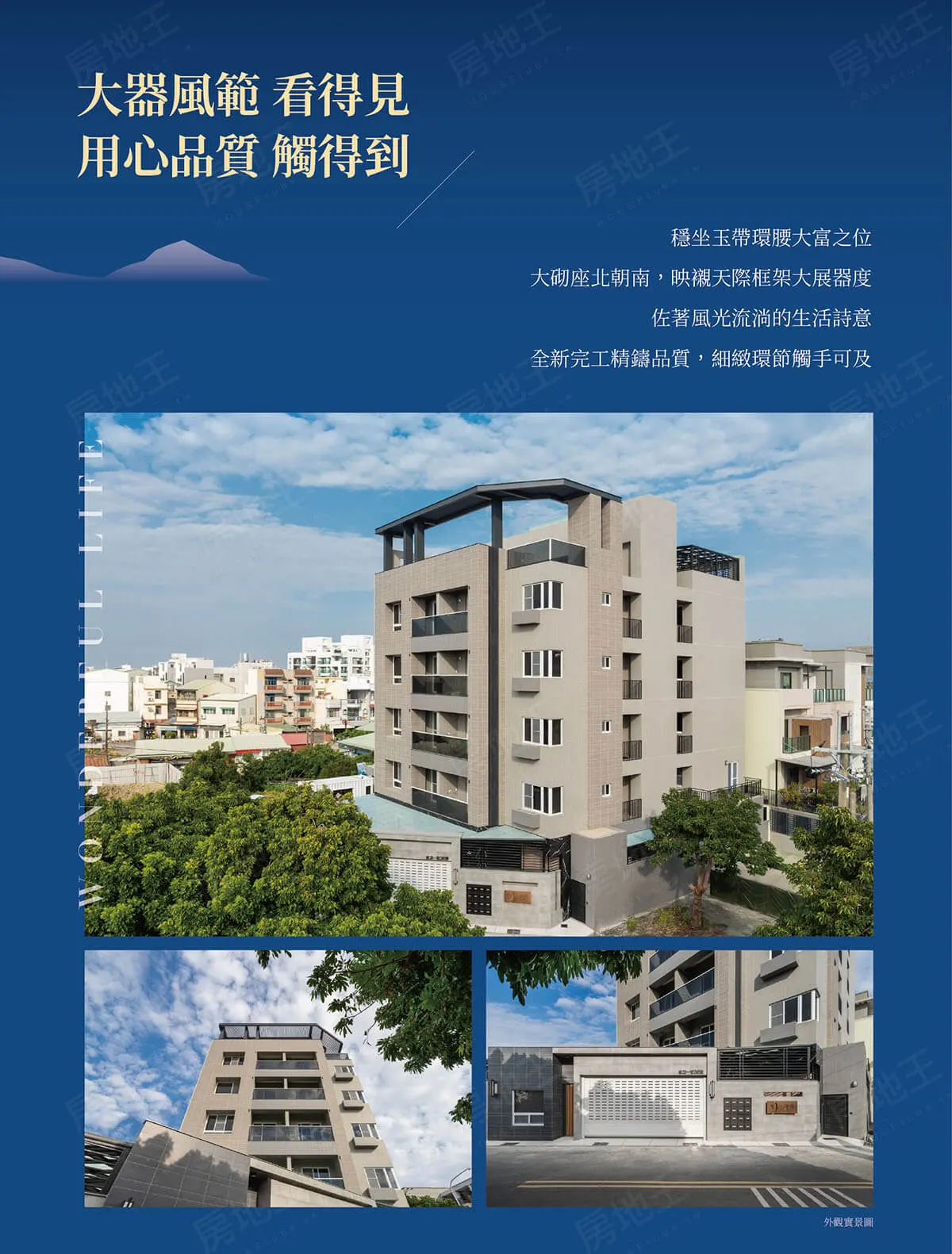 詠玥建案圖輯 2