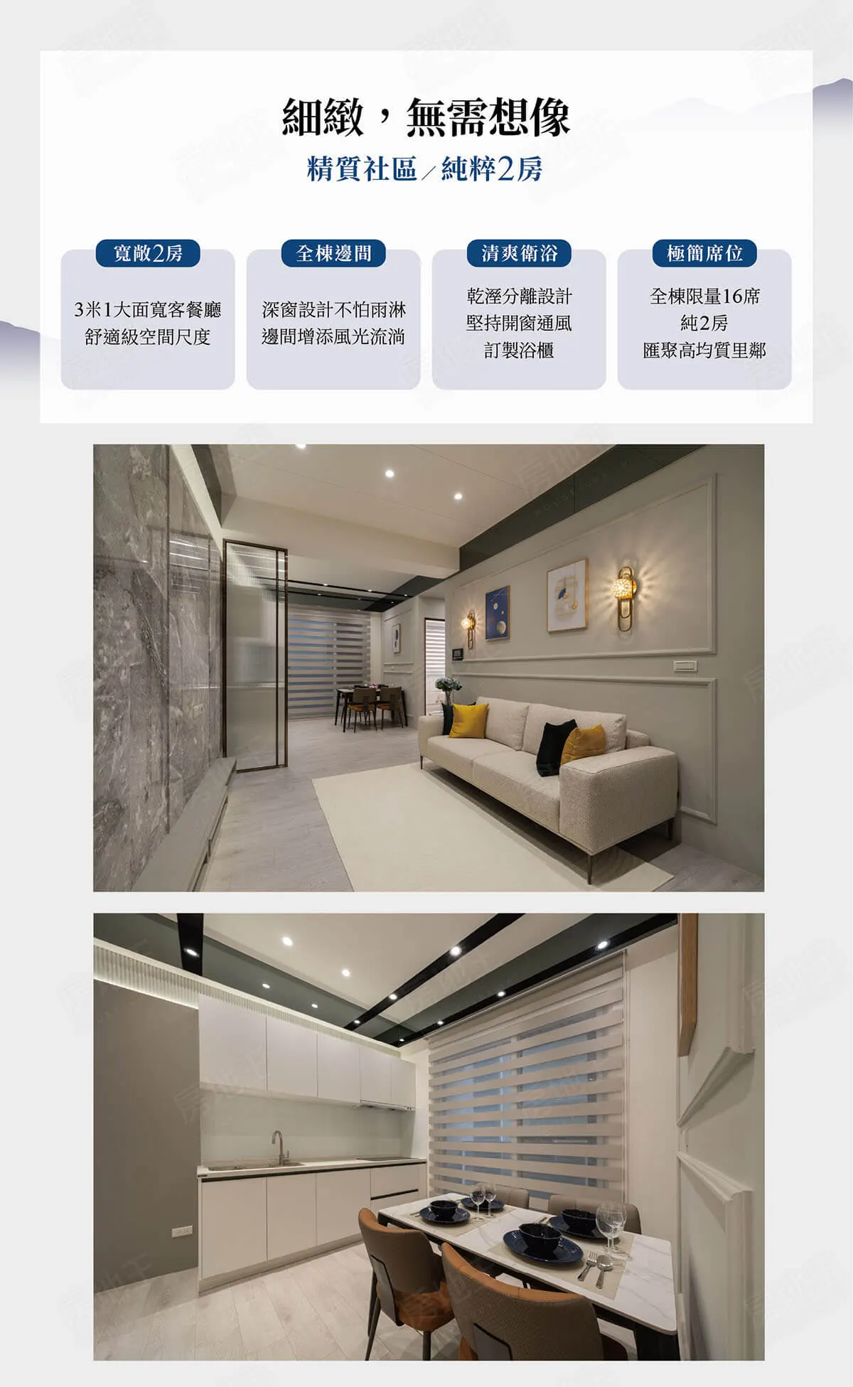 詠玥建案圖輯 3