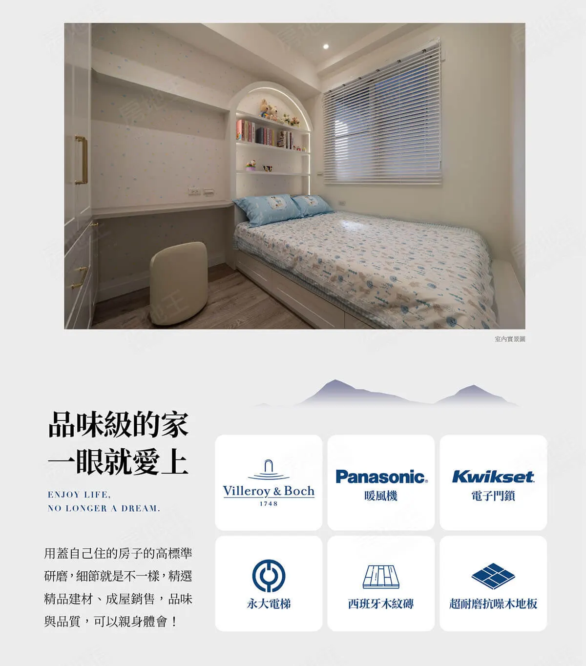 詠玥建案圖輯 5