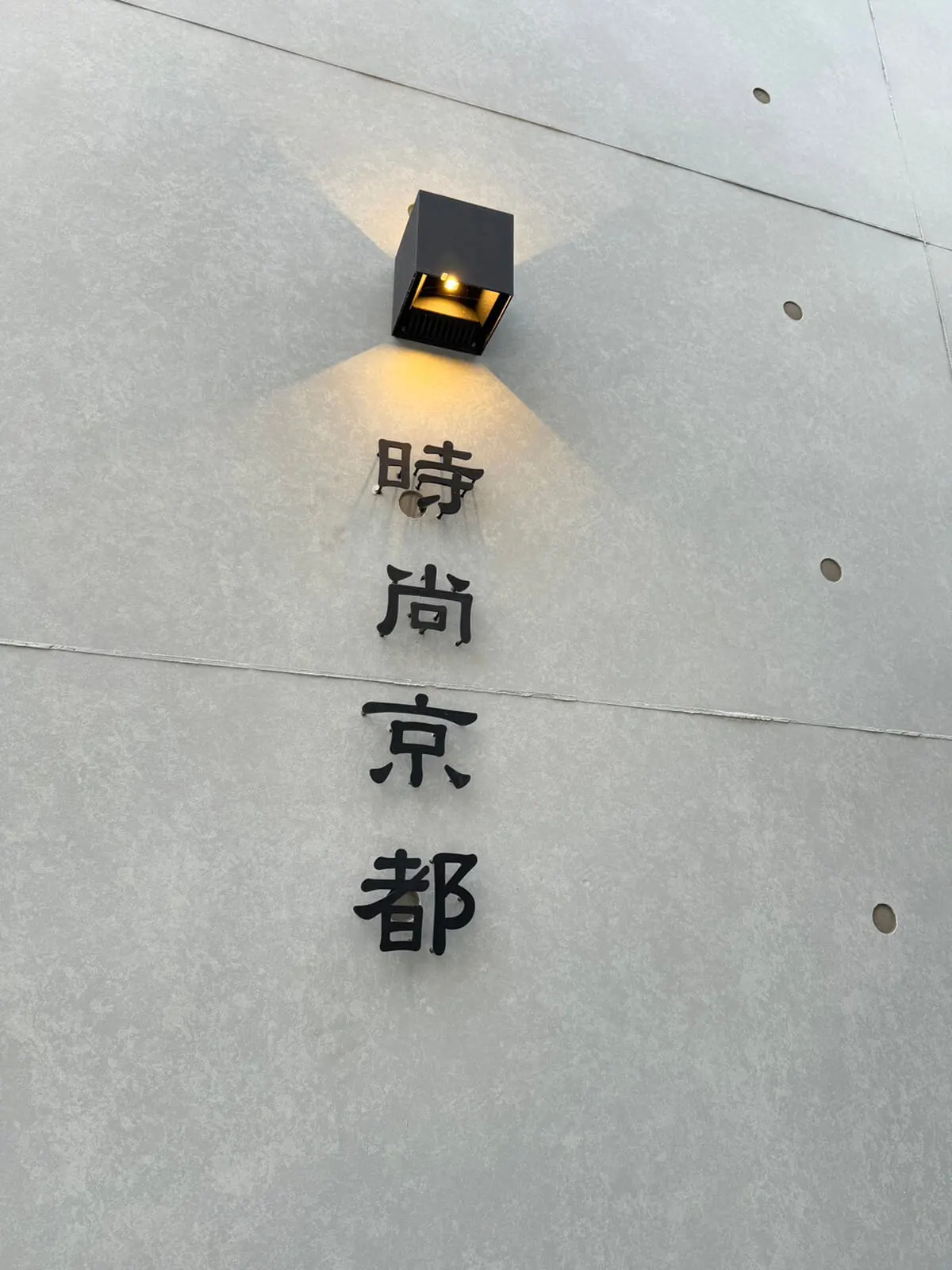 新化．時尚京都建案圖輯 2