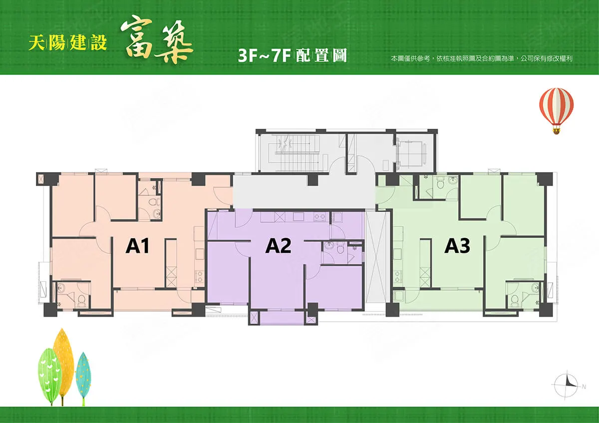 富築建案圖輯 3