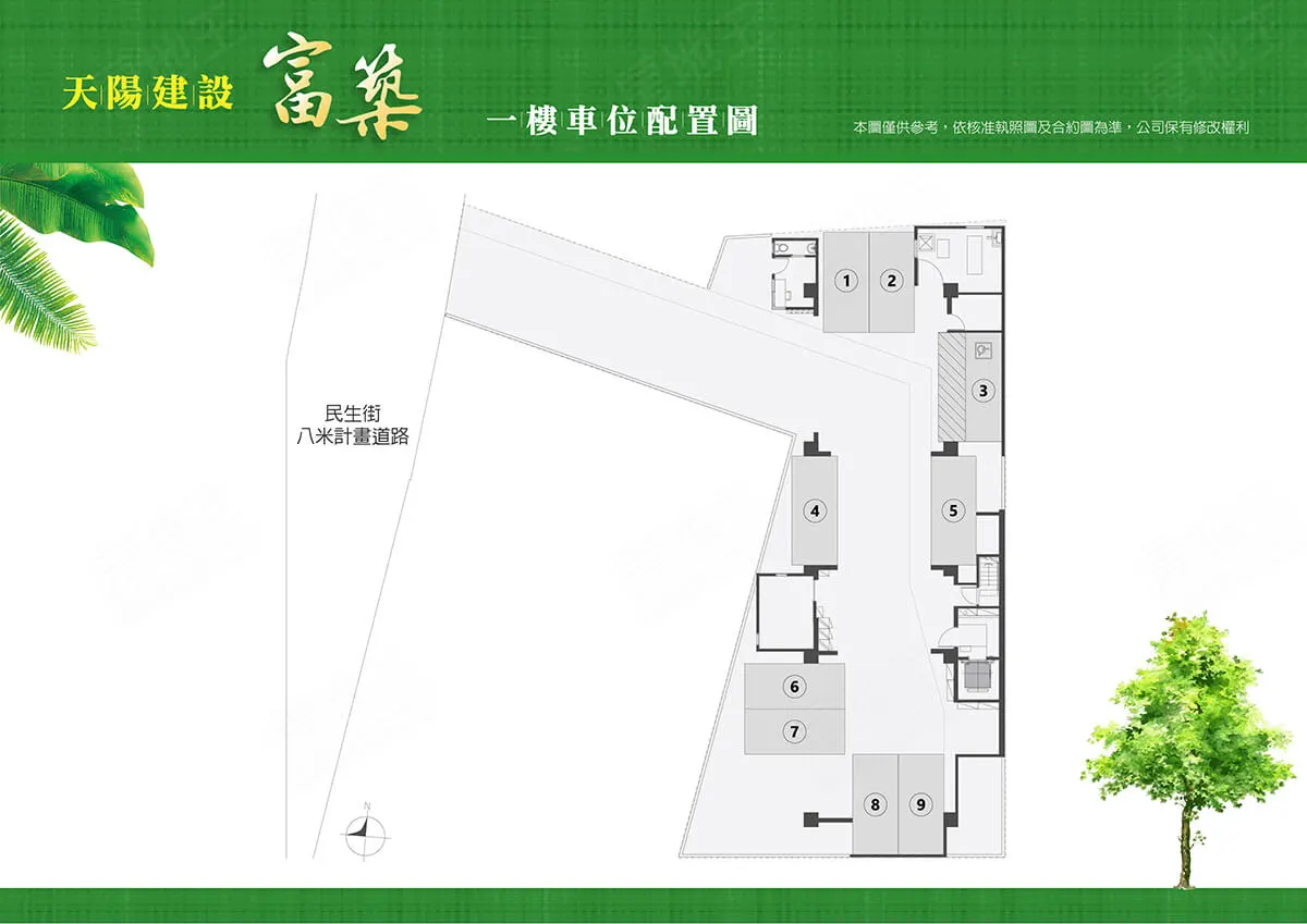 富築建案圖輯 4