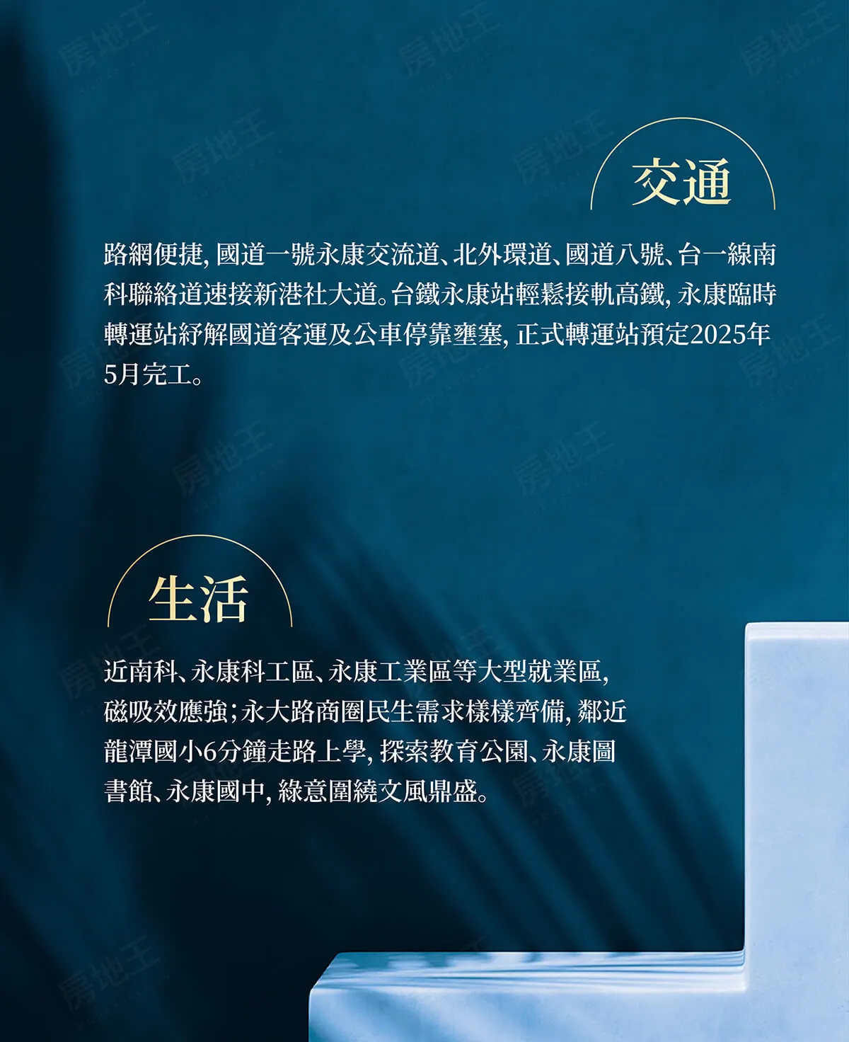 青石居5建案圖輯 3