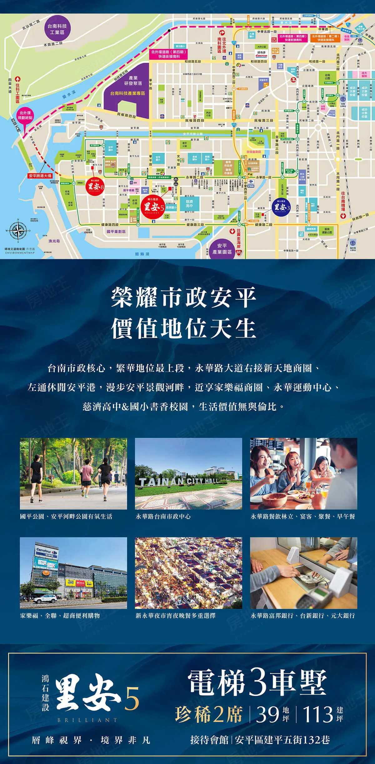 里安5建案圖輯 3