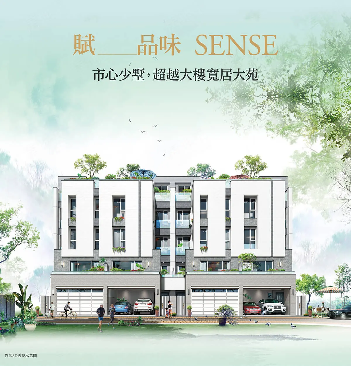 上賦大苑建案圖輯 3