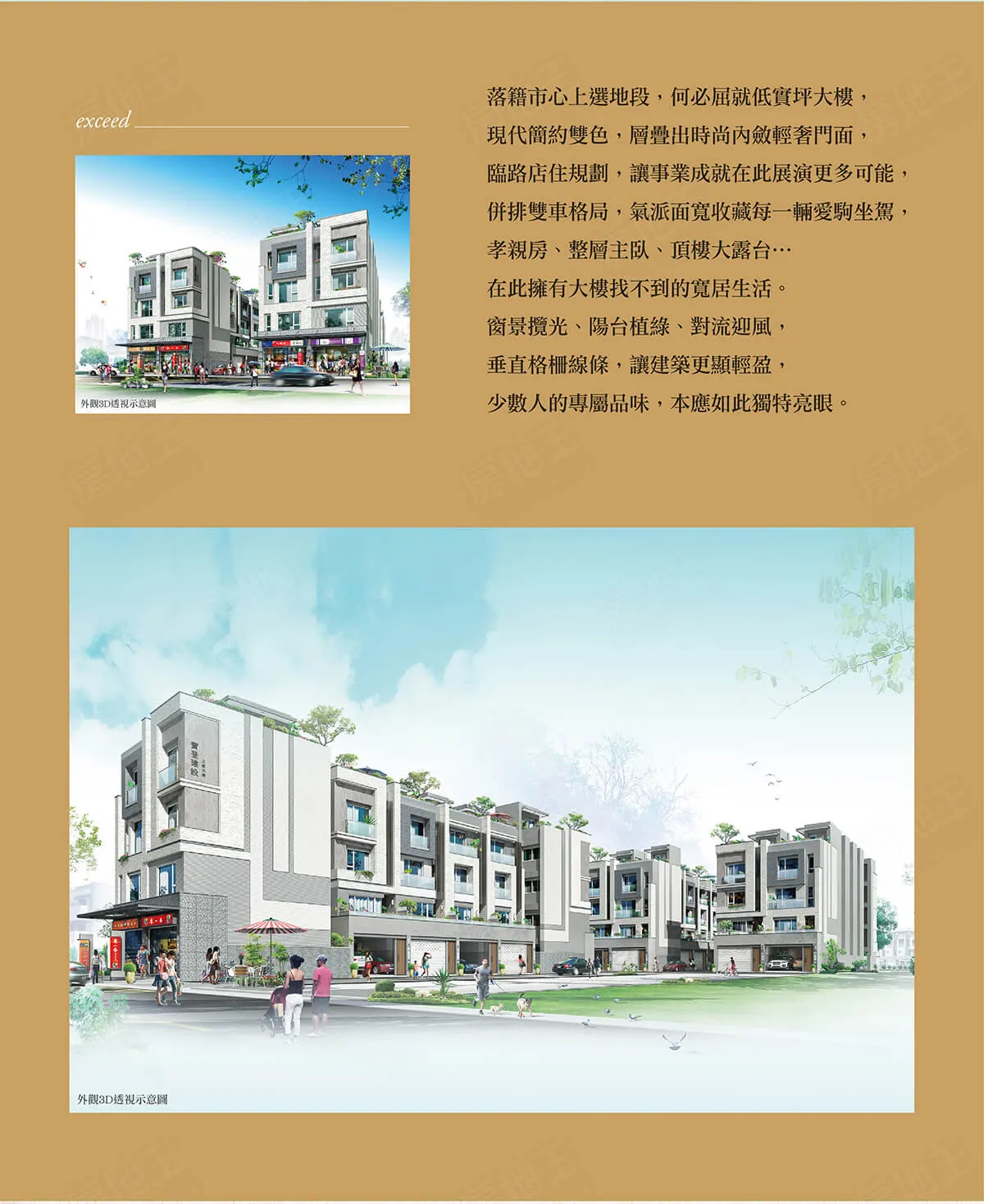 上賦大苑建案圖輯 4