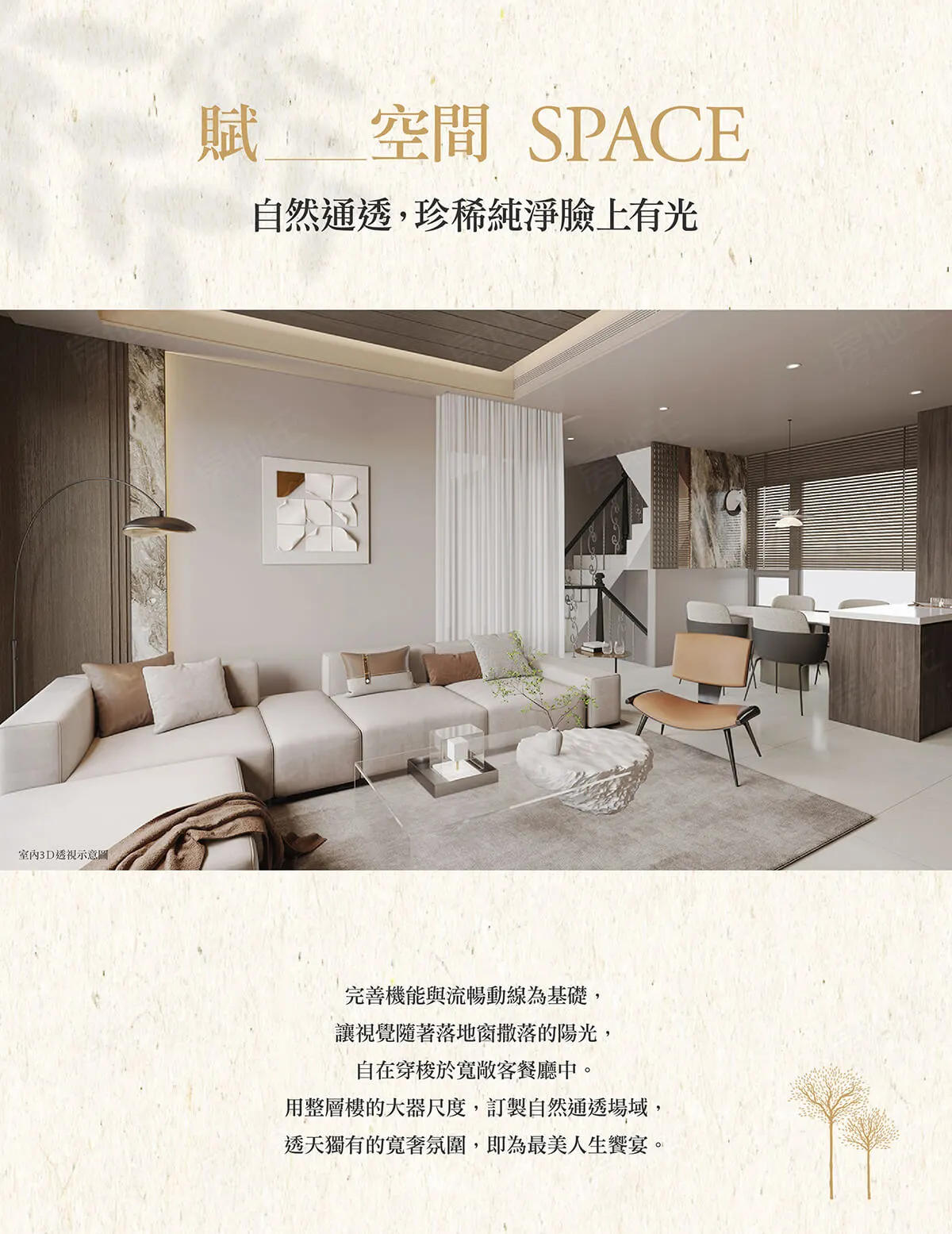 上賦大苑建案圖輯 5