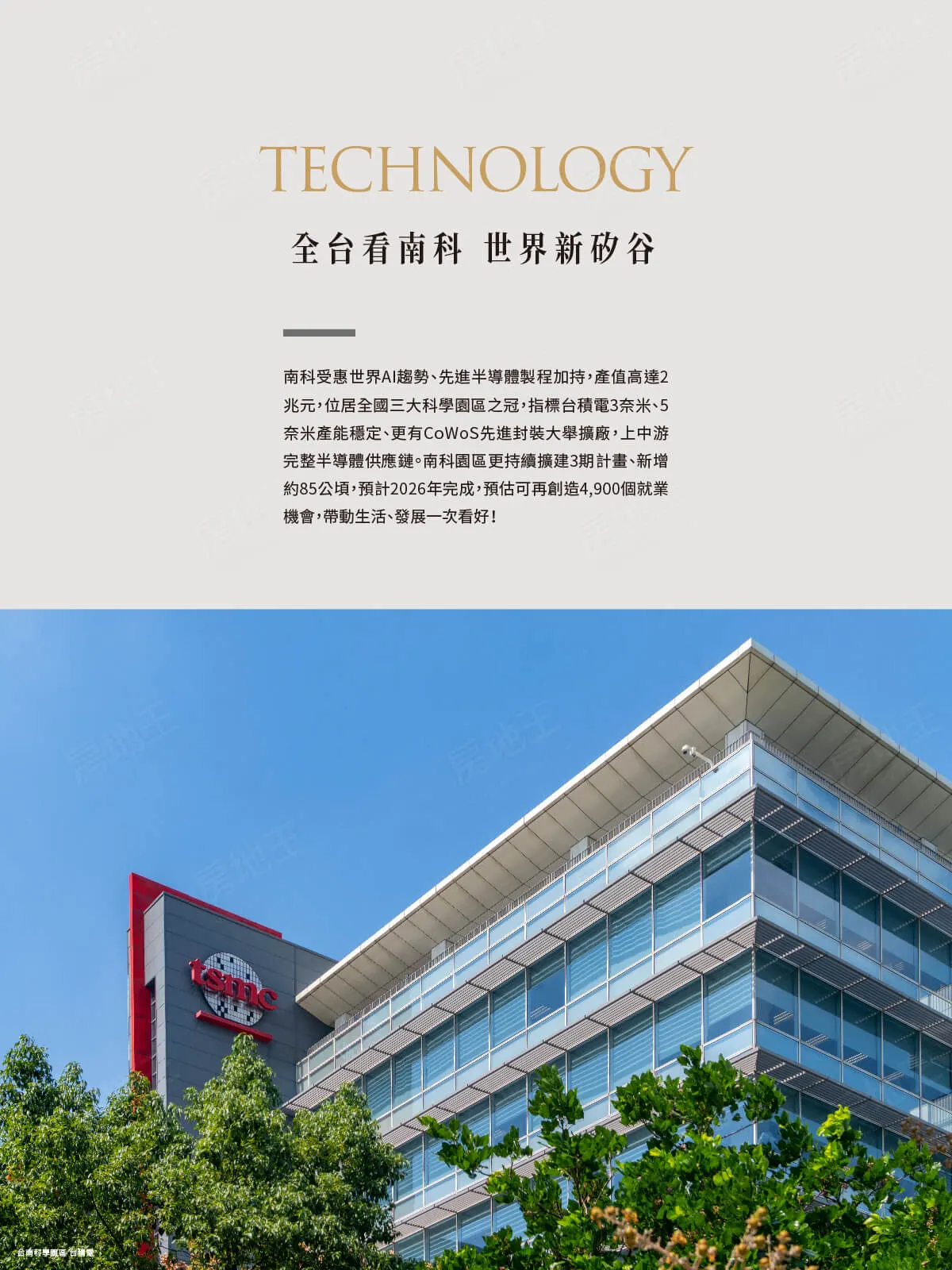 富利暘．仰承建案圖輯 2