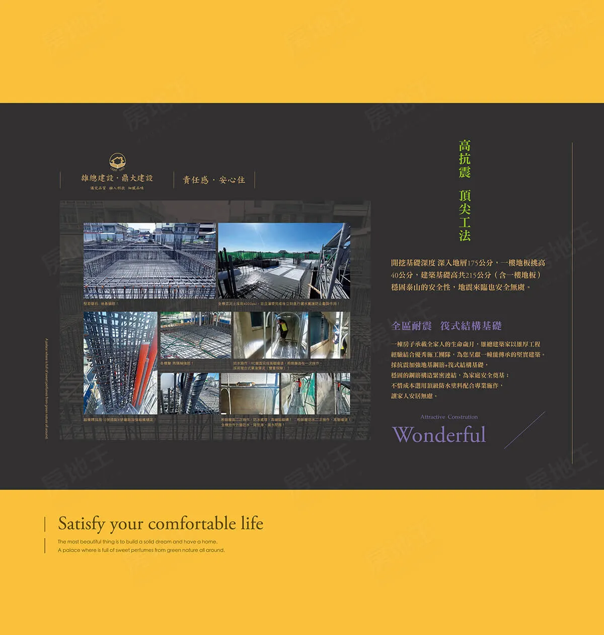 好御兆8建案圖輯 3