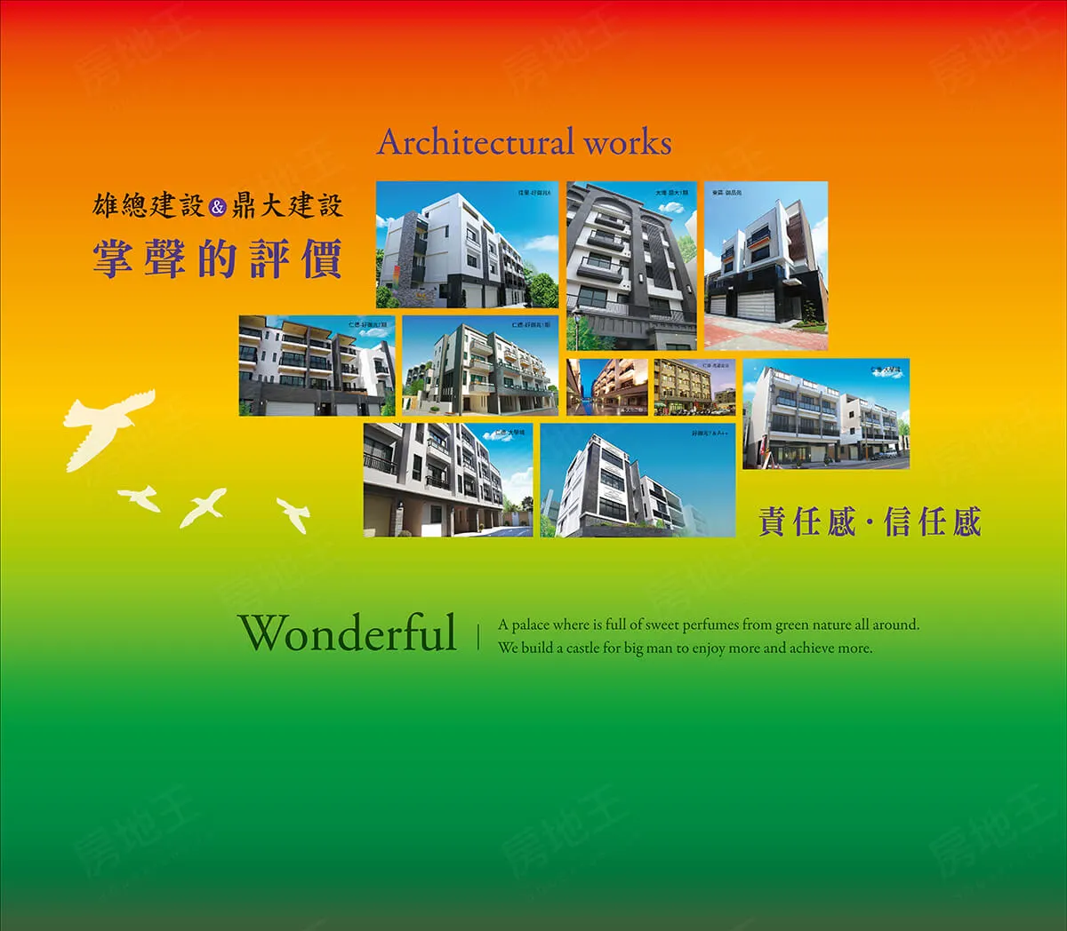 好御兆8建案圖輯 4