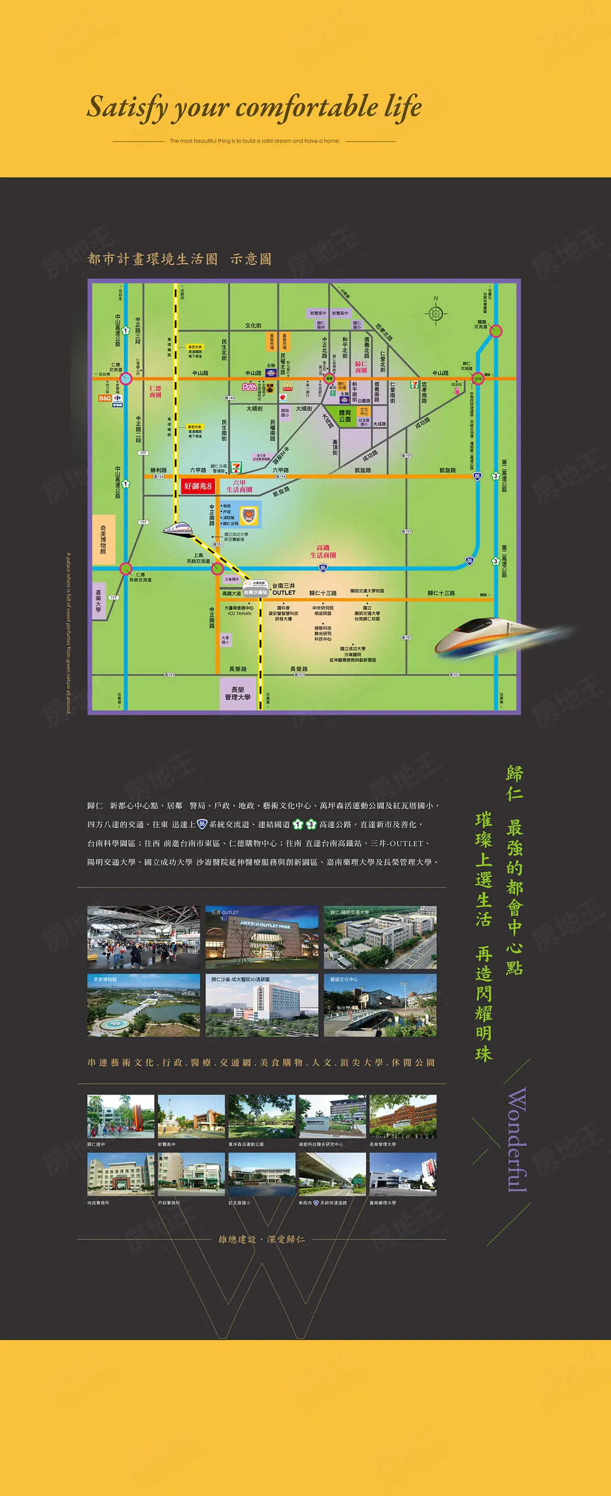 好御兆8建案圖輯 2