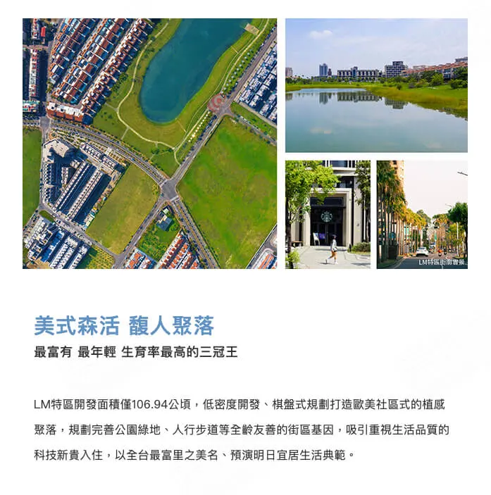 宇成真建案圖輯 3