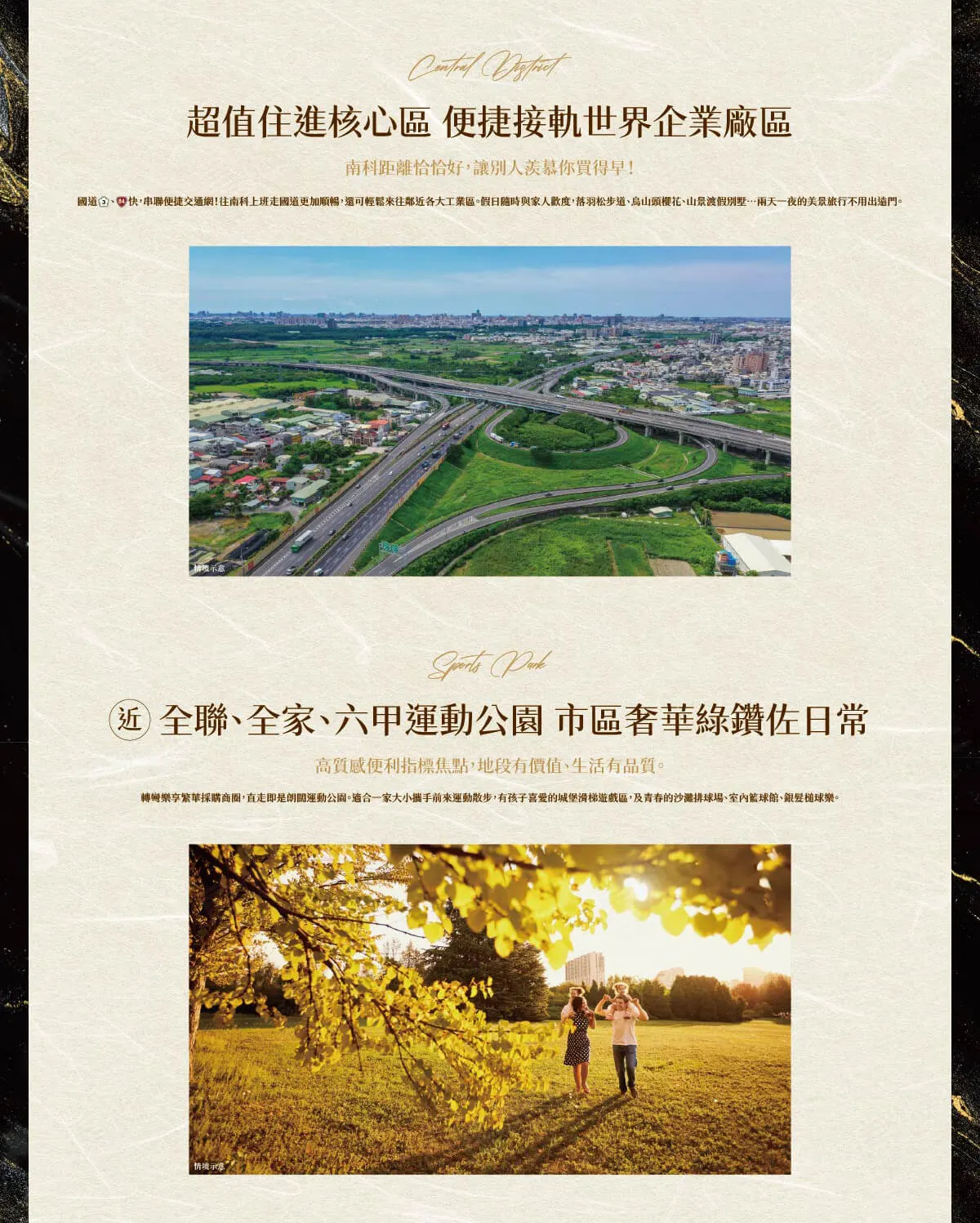 馥郁大苑建案圖輯 4