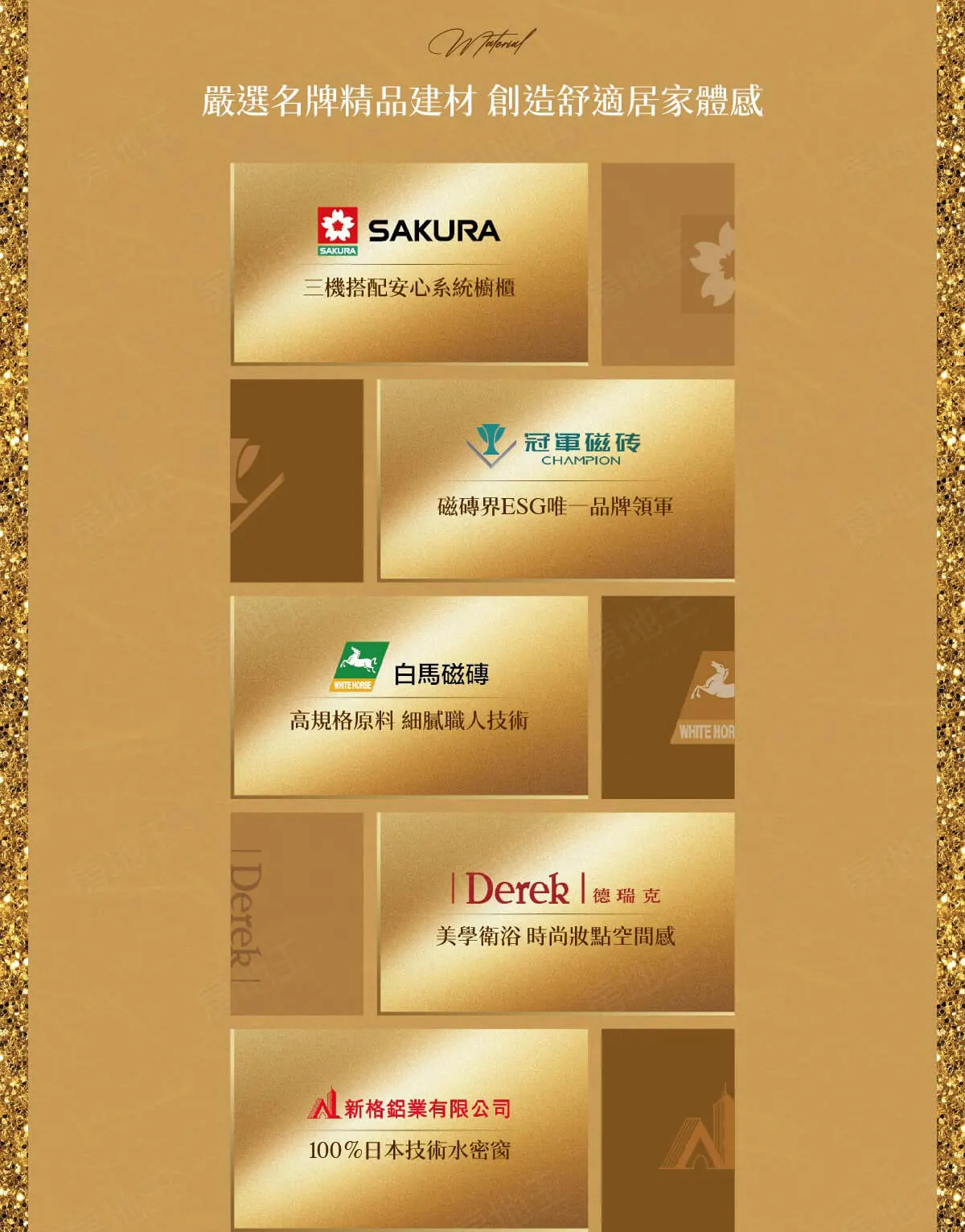 馥郁大苑建案圖輯 5