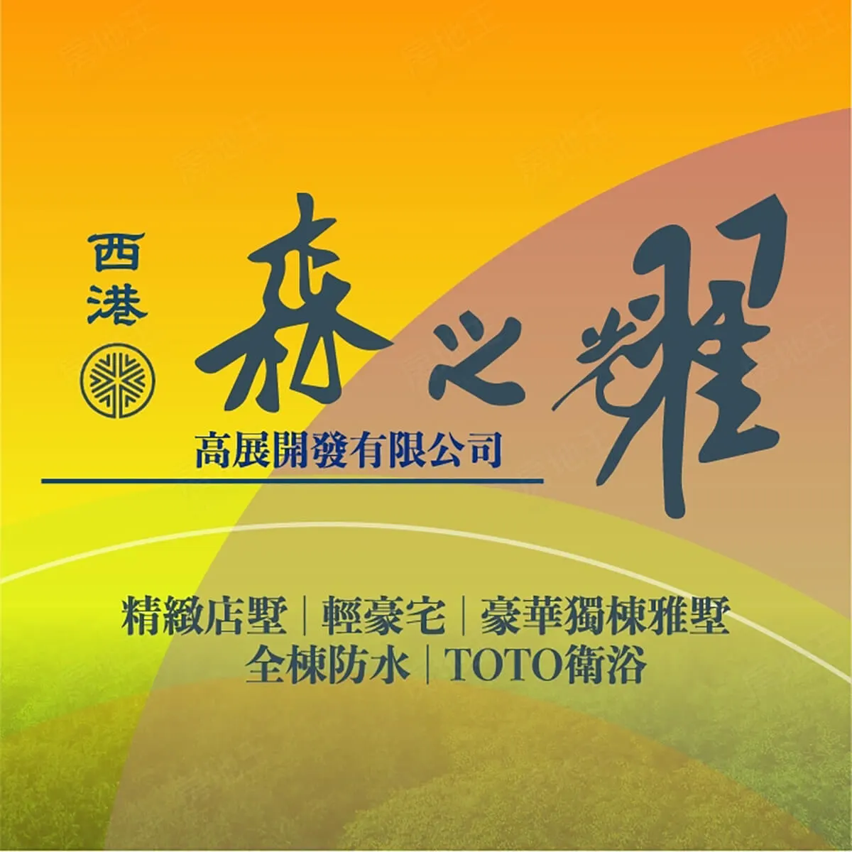 西港．森之耀建案圖輯 1