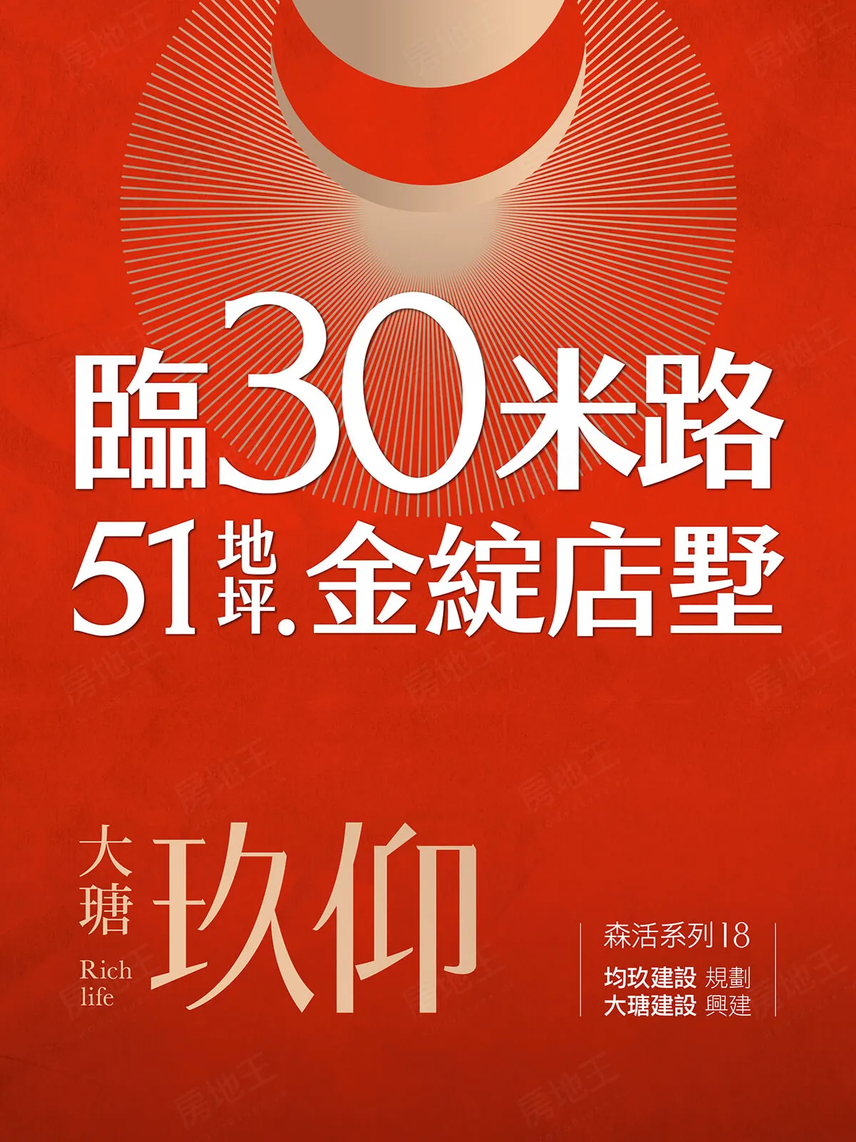 大瑭玖仰建案圖輯 1