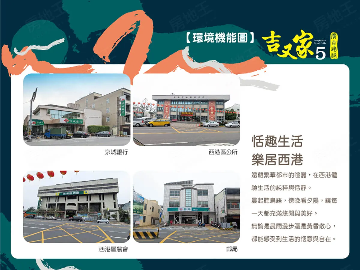 吉又家5建案圖輯 4