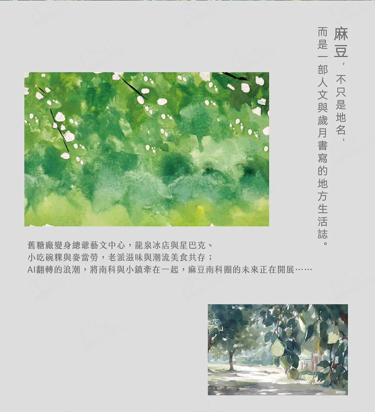尚學建案圖輯 1