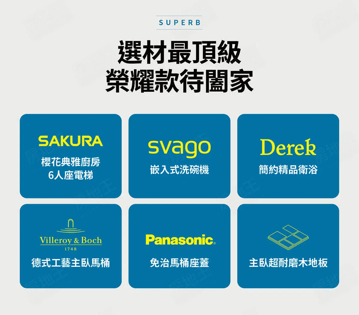 官邸建案圖輯 5