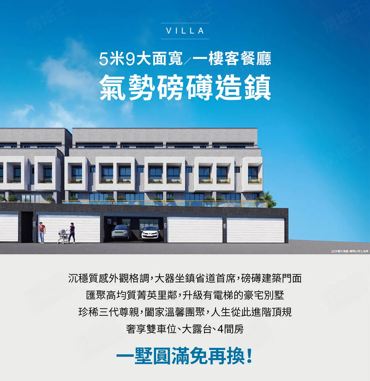 官邸建案圖輯 2