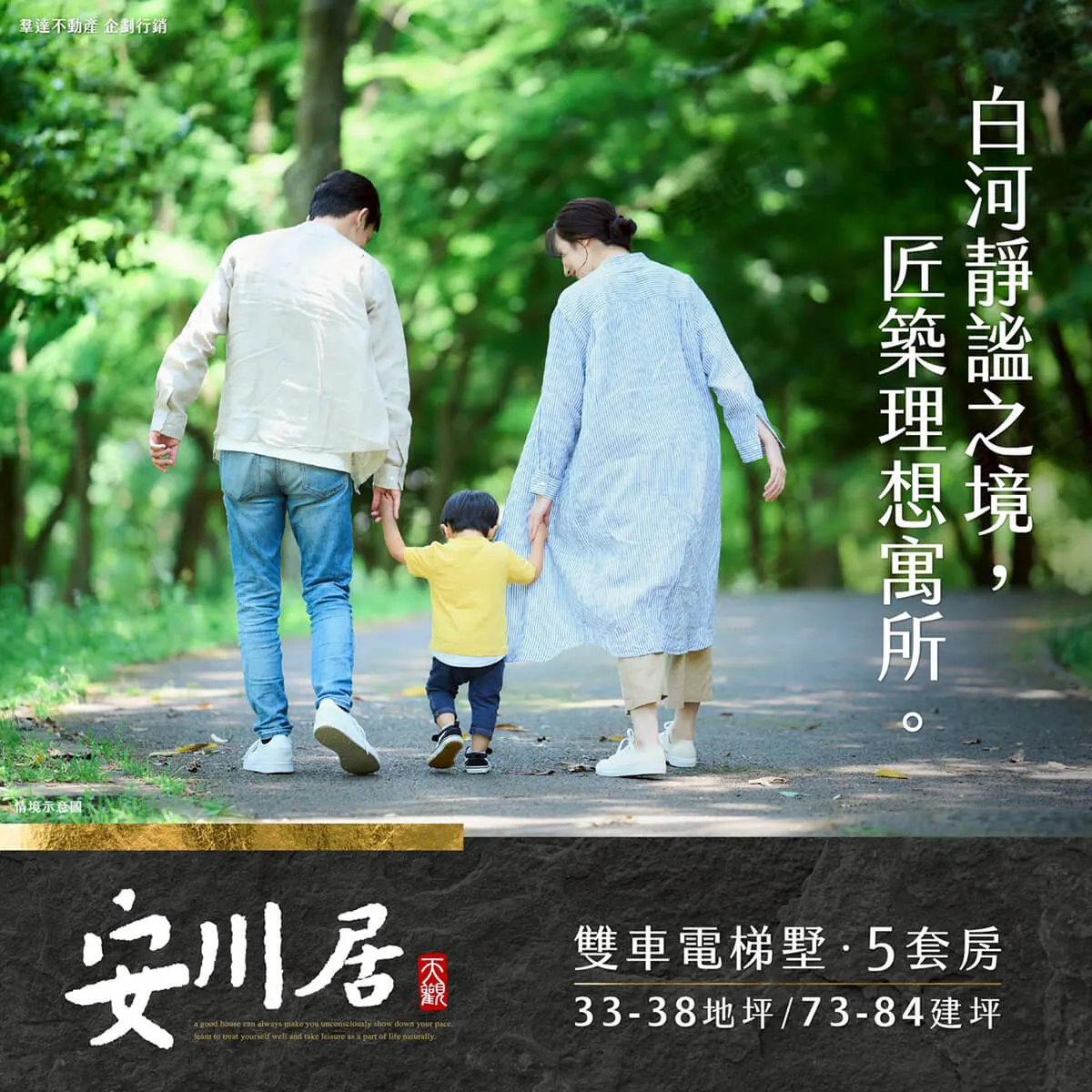 安川居建案圖輯 2