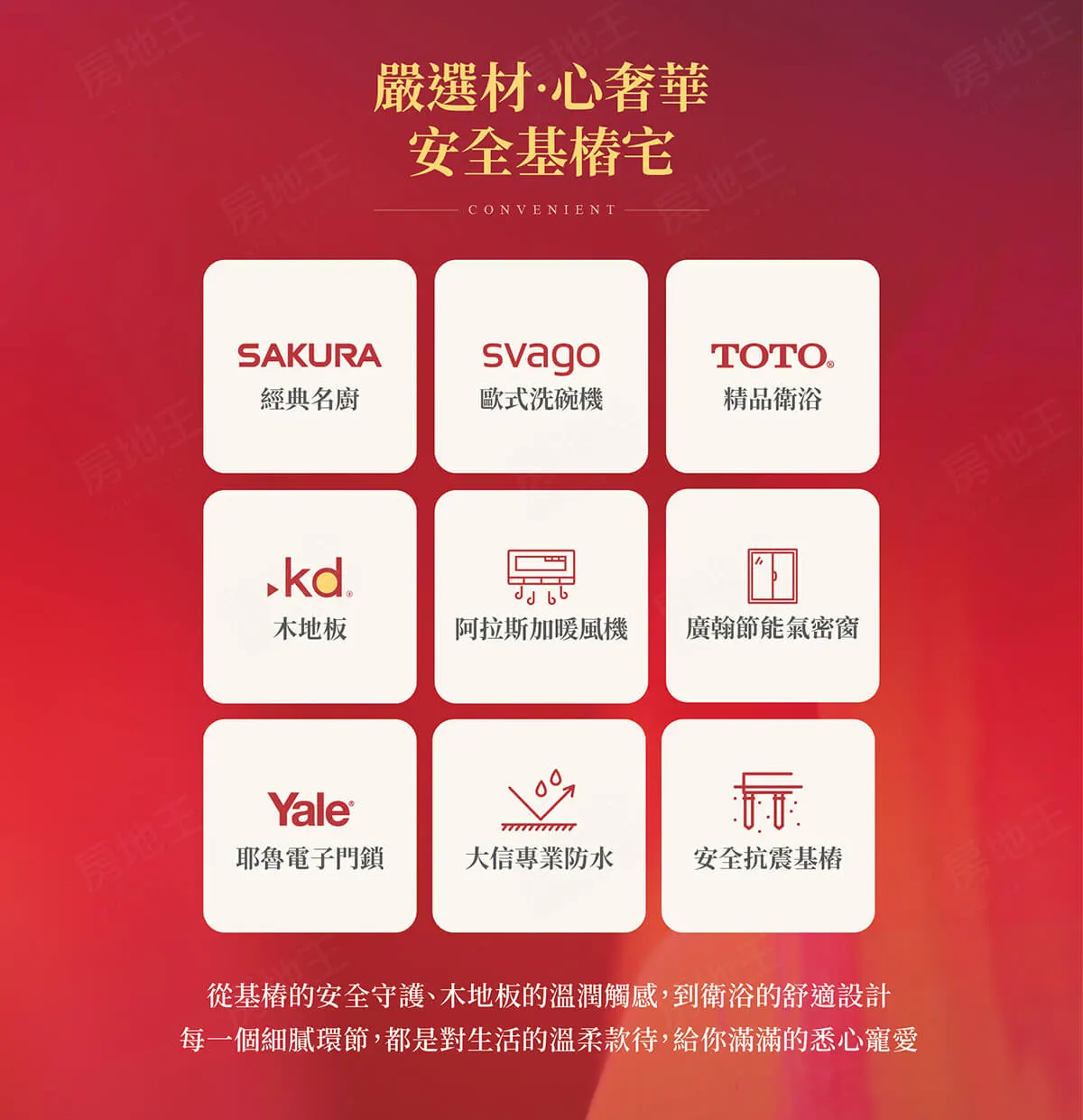 綠格知寓建案圖輯 5